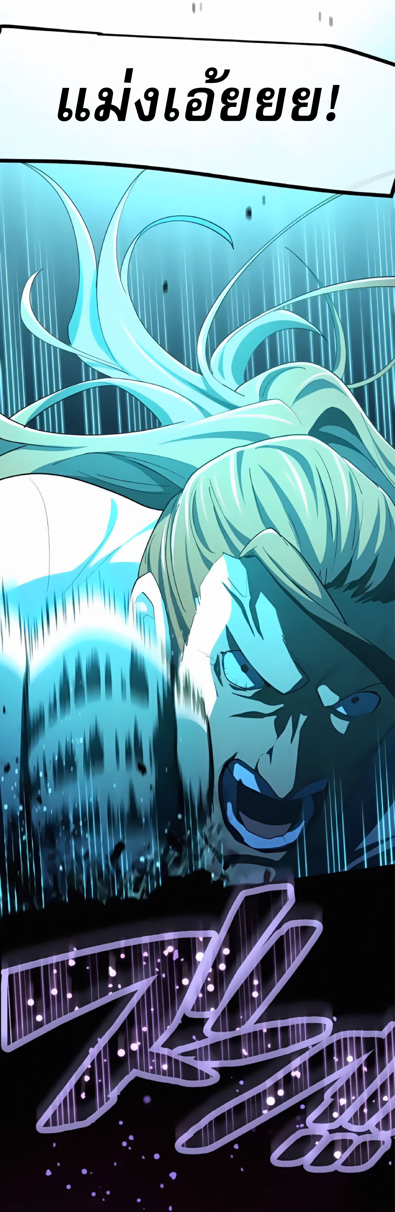 การกลับชาติมาเกิดของจอมเวทย์ต้องห้าม (Reincarnation of the Forbidden Archmage) ตอนที่ 21 หน้า 47