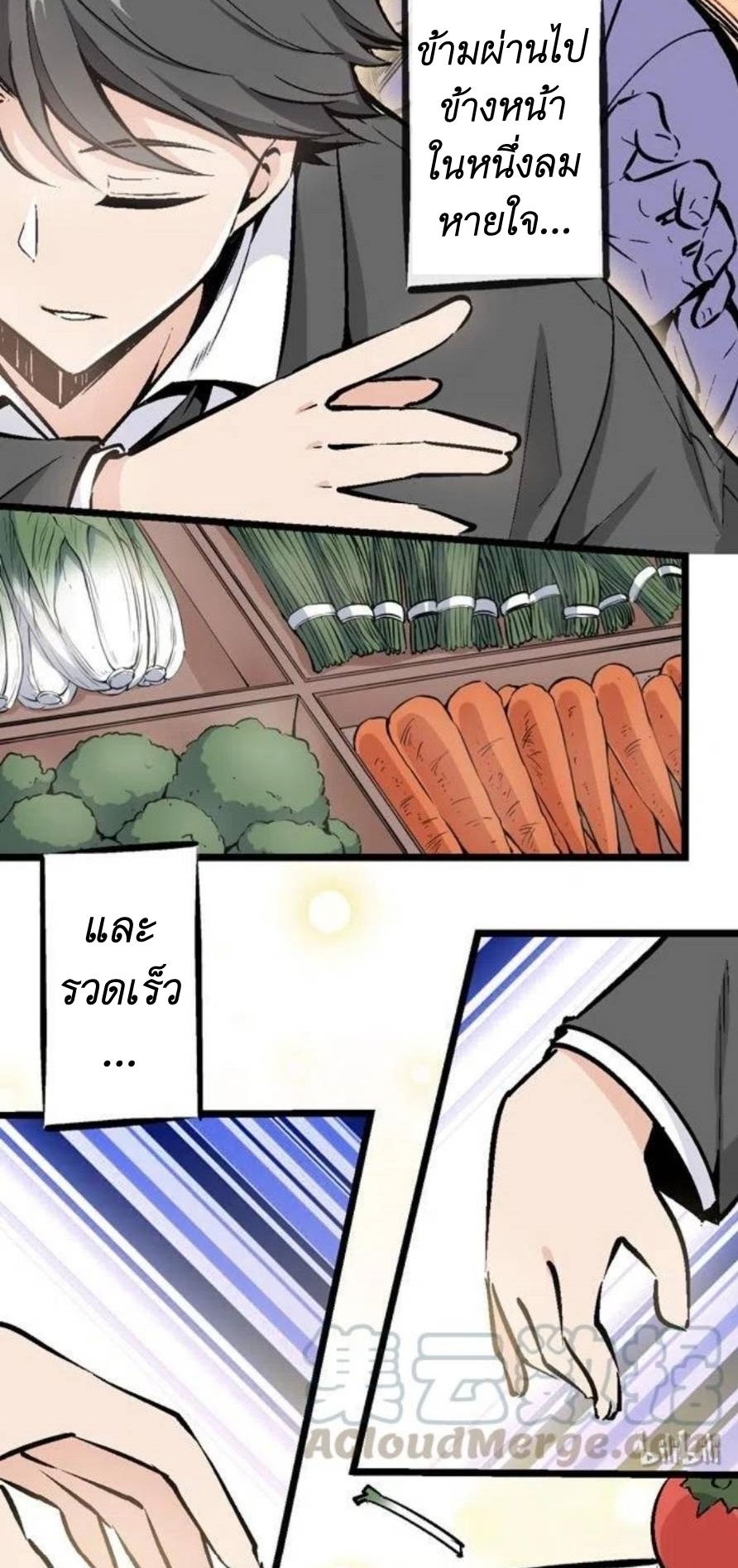 We Are In Love! ตอนที่ 4 หน้า 9