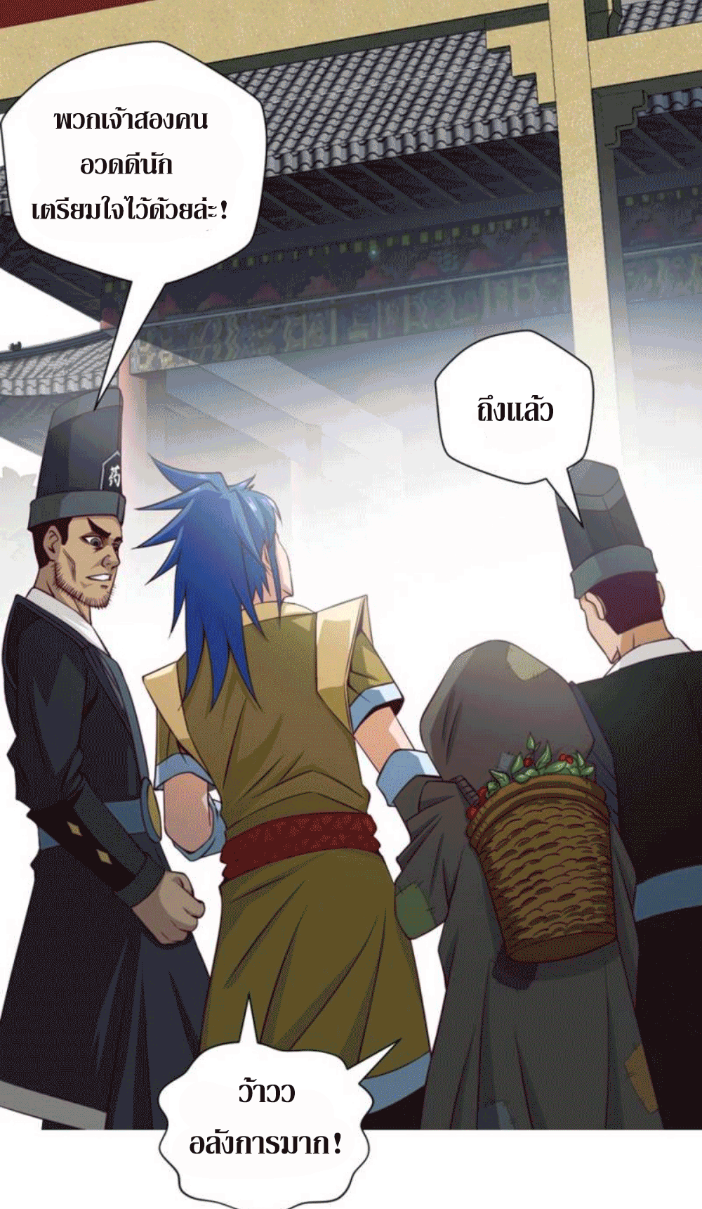 Doomed to be a king ตอนที่ 5 หน้า 35