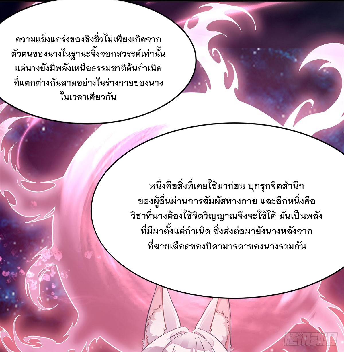 ศิษย์ของข้าล้วนมีอนาคตที่ยิ่งใหญ่ (ชนจีน) ตอนที่ 184 หน้า 63