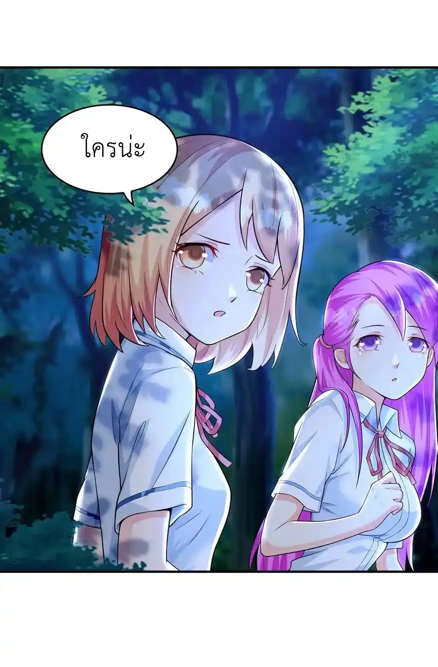 First Kiss Plunder Plan ตอนที่ 9 หน้า 27