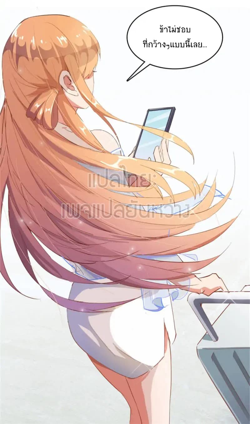 ปล่อยให้เทพเขาคุยกัน ตอนที่ 7 หน้า 46