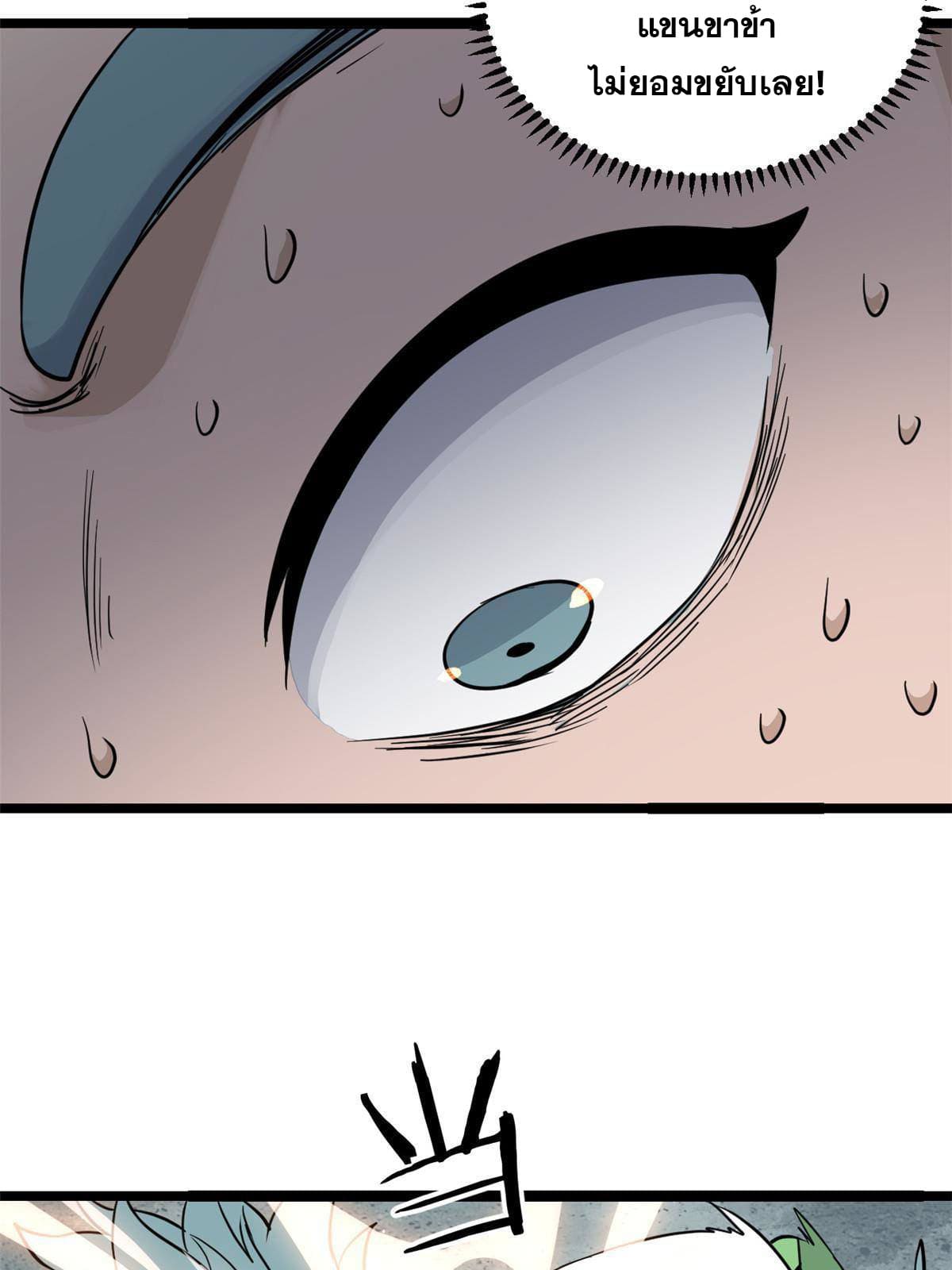 นิกายที่แข็งแกร่งที่สุด (ทันจีน) ตอนที่ 128 หน้า 40