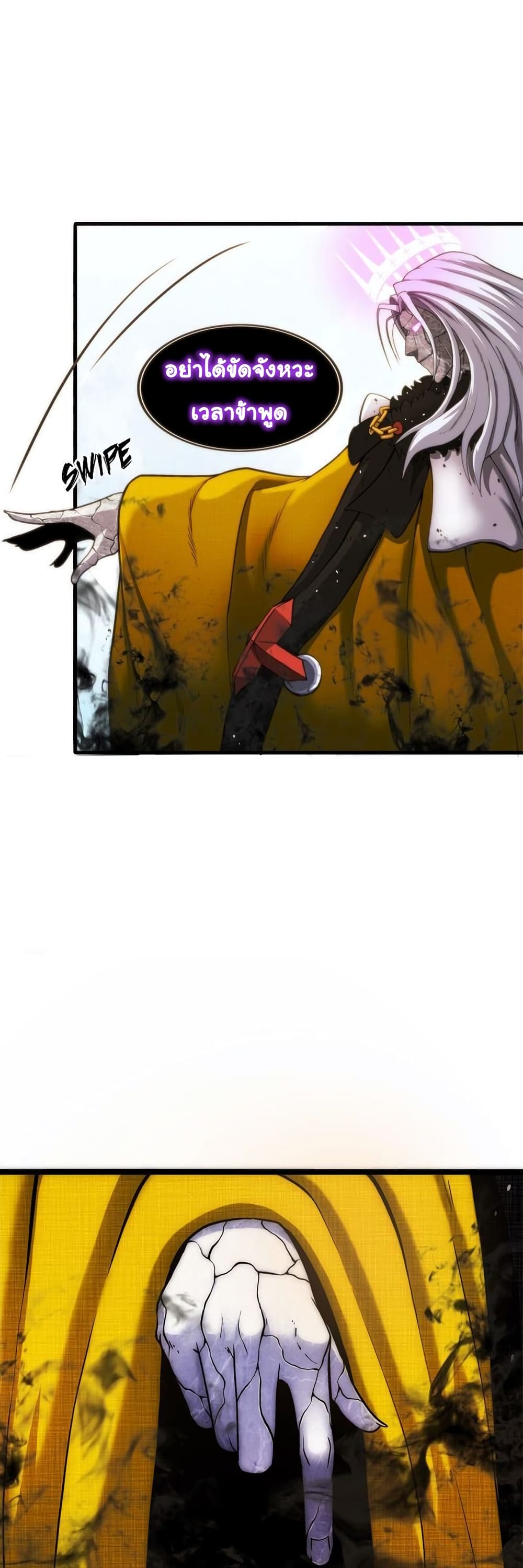 เกมพระเจ้า ตอนที่ 3 หน้า 19