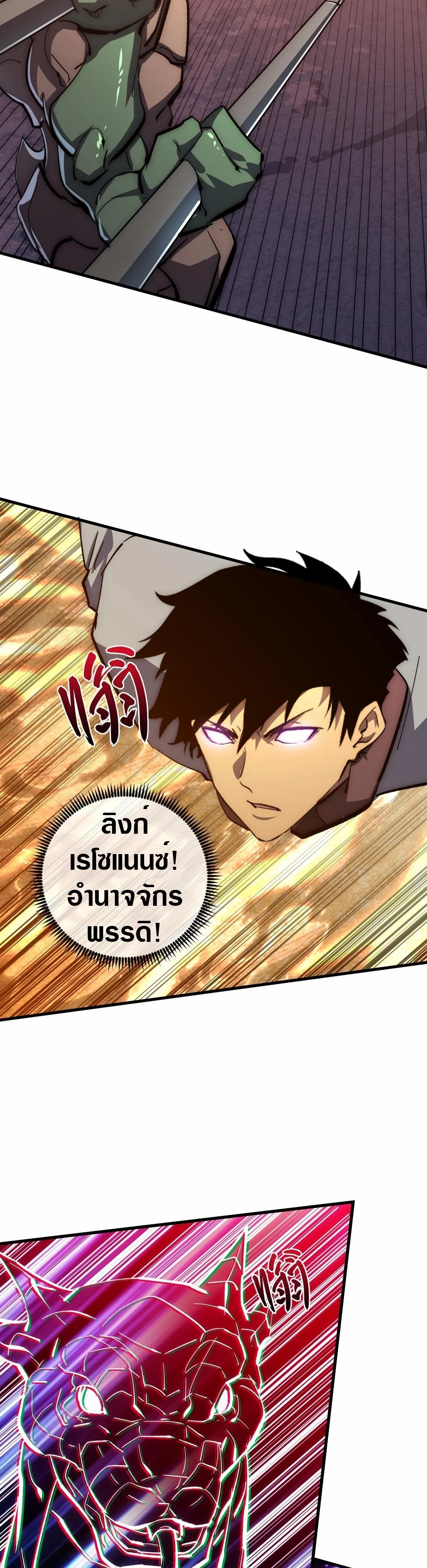 Rise From The Rubble |  เศษซากวันสิ้นโลก ตอนที่ 210 หน้า 2