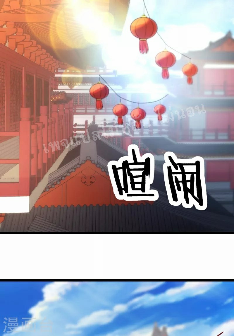 ฮาเร็มของข้ามีแต่ลูกศิษย์หญิงทั้งนั้น ตอนที่ 41 หน้า 3