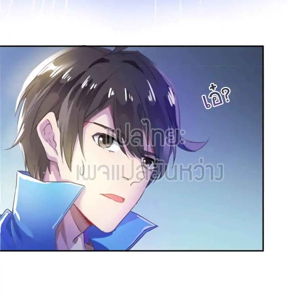 ปล่อยให้เทพเขาคุยกัน ตอนที่ 13 หน้า 28