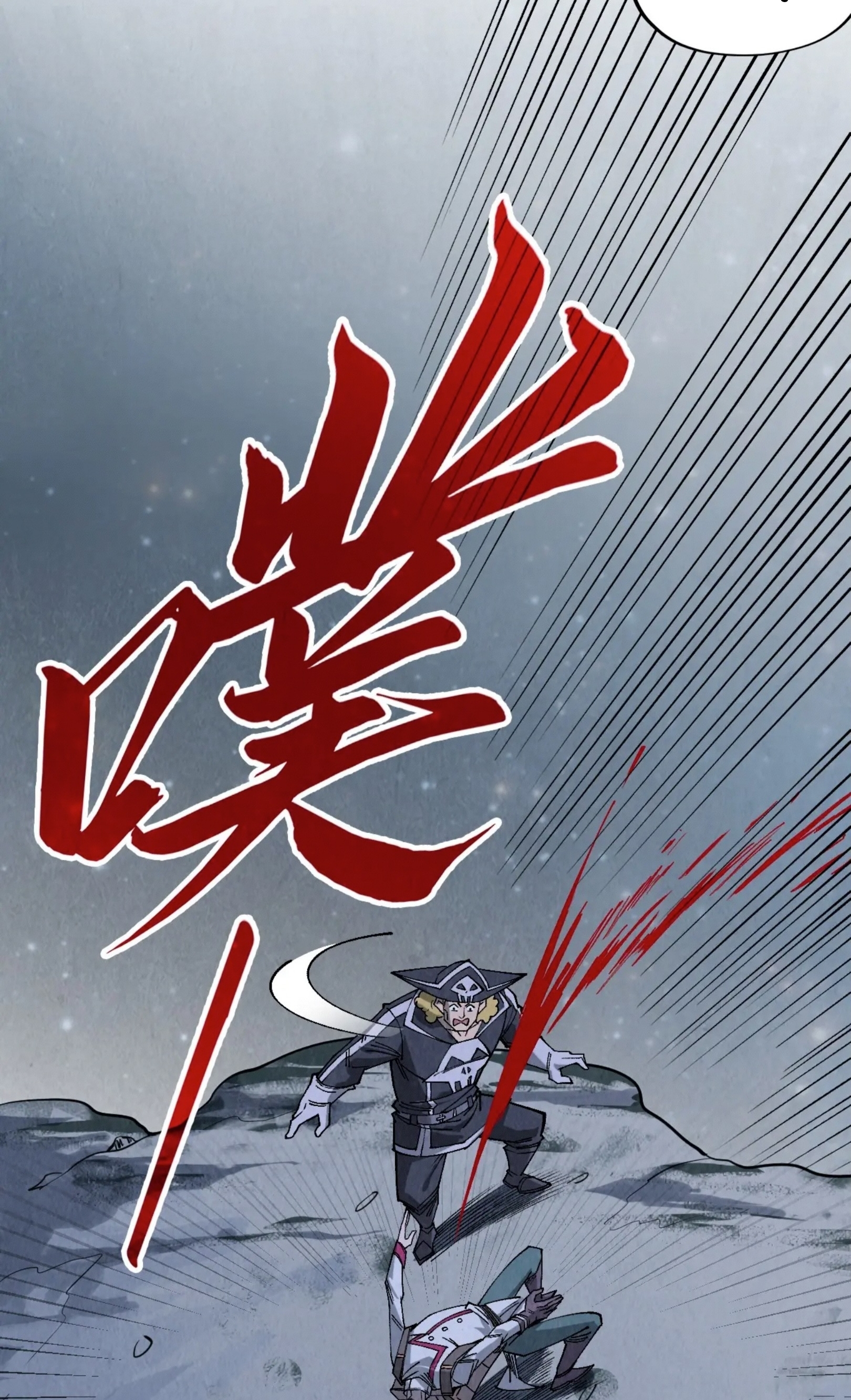 มหาเทพนิรันดร์กาล ตอนที่ 205 หน้า 28