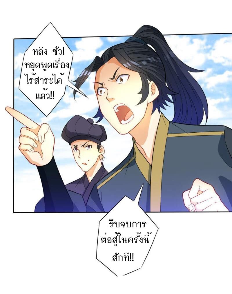 ข้ารับใช้ชั้นหนึ่ง ตอนที่ 48 หน้า 14