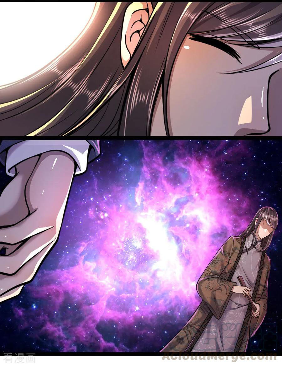 มหาเทพเซียนหมอ ตอนที่ 102 หน้า 5