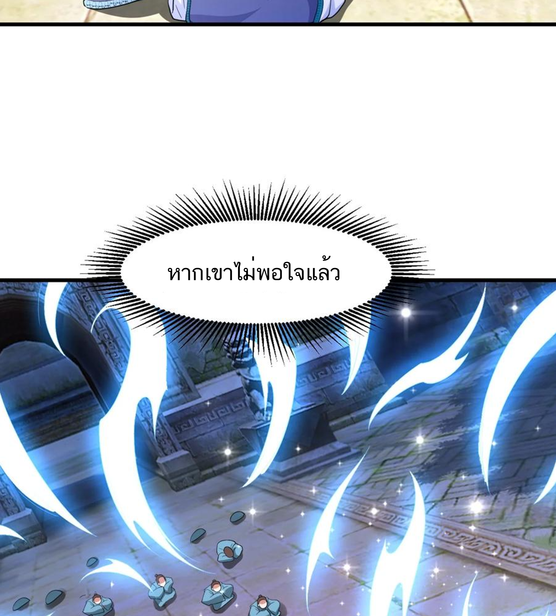 ชะตาตัวร้ายอย่างข้าจะตบ ตัวเอกก็ไม่ใช่เรื่องยากเกินไป ถูกไหม ? ตอนที่ 2 หน้า 10