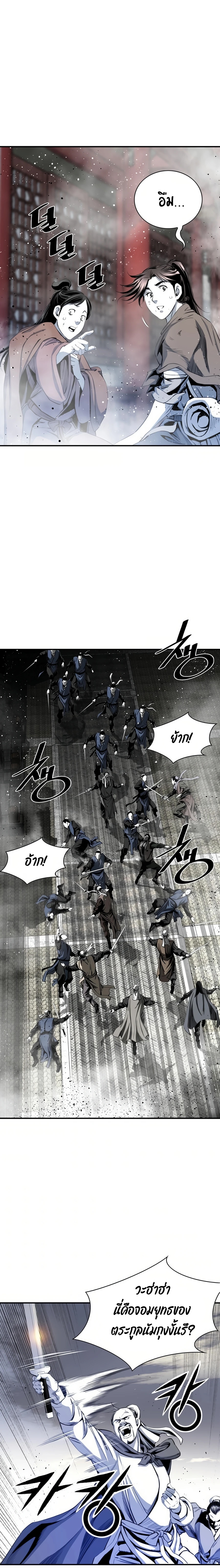 เส้นทางสู่สวรรค์ ตอนที่ 51 หน้า 11