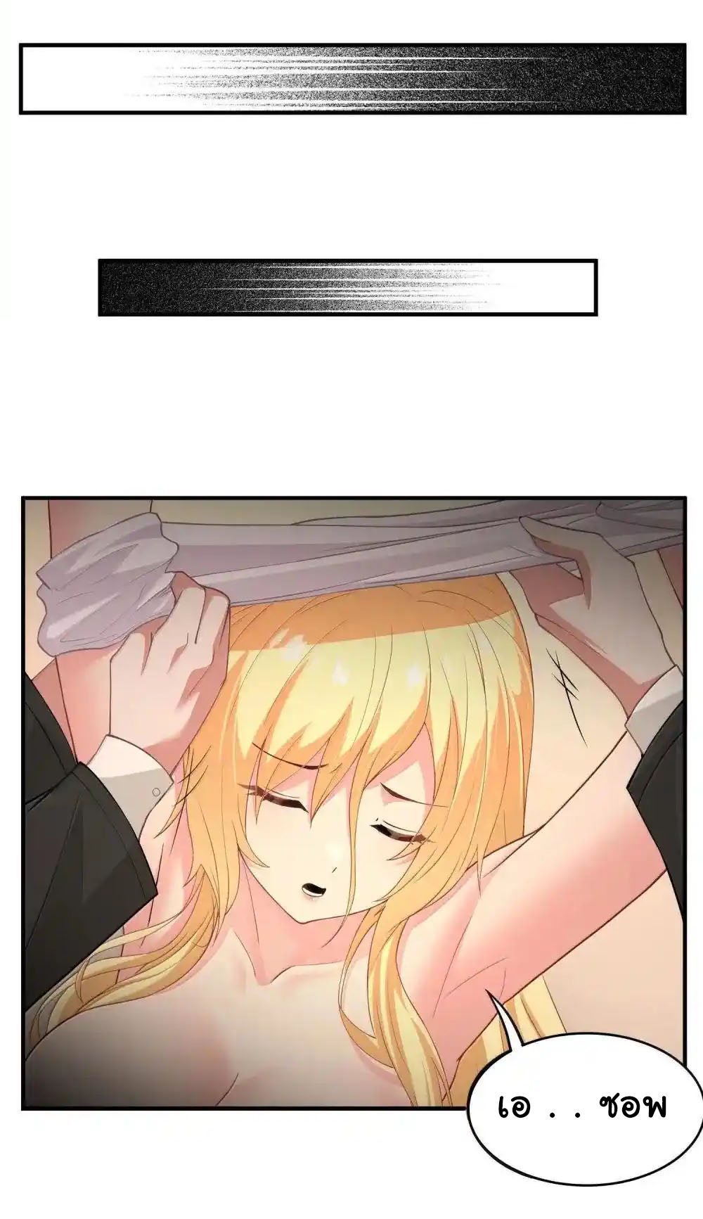 อัจฉริยะสุดชั่วร้ายสายแปรธาตุ ตอนที่ 21 หน้า 19