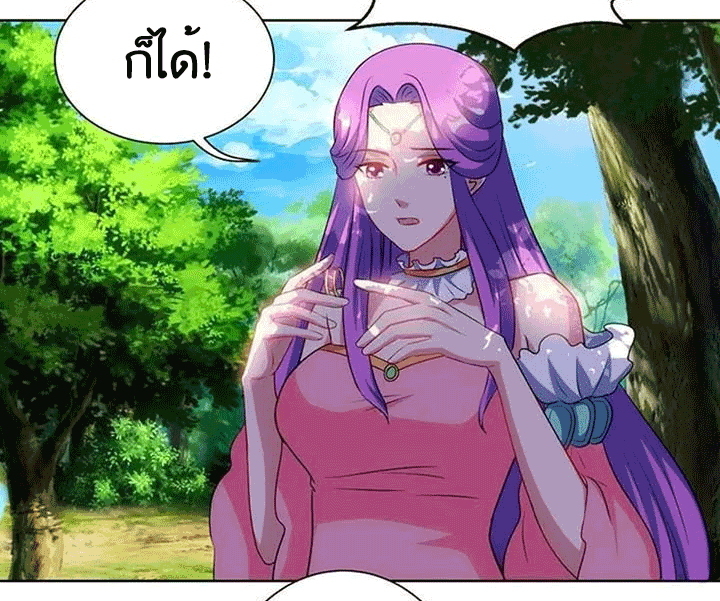 One Step Toward Freedom ตอนที่ 99 หน้า 28