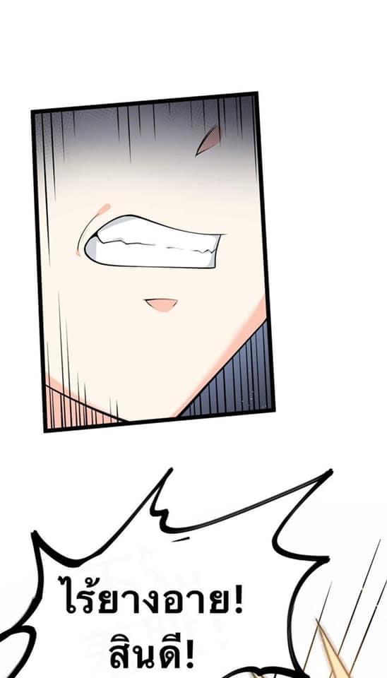 มหาบุรุษ ในตำนาน ตำนานที่หลับใหล (ศิษย์เบิ้มๆ) ตอนที่ 48 หน้า 14