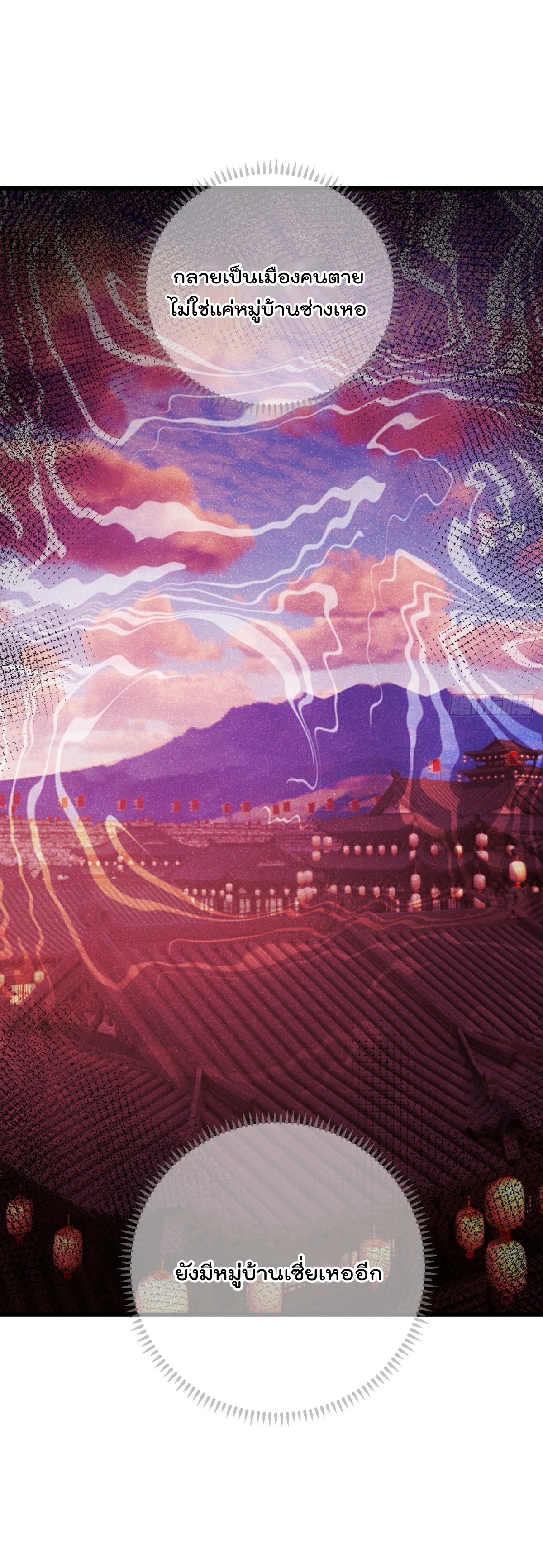 บำเพ็ญเซียนมาห้าร้อยปีพึ่งมีระบบซะงั้น ตอนที่ 10 หน้า 17