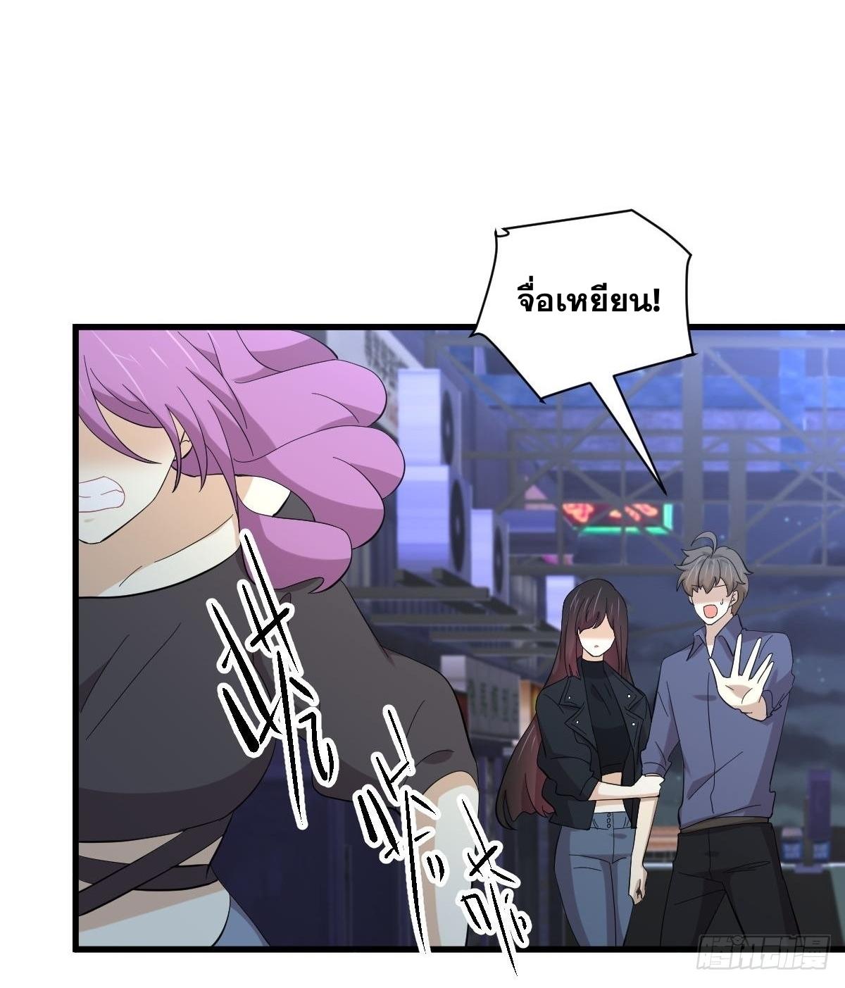 Immortal Swordsman in The Reverse World ข้าเซียนกระบี่ไม่เกาะสตรี ตอนที่ 339 หน้า 16