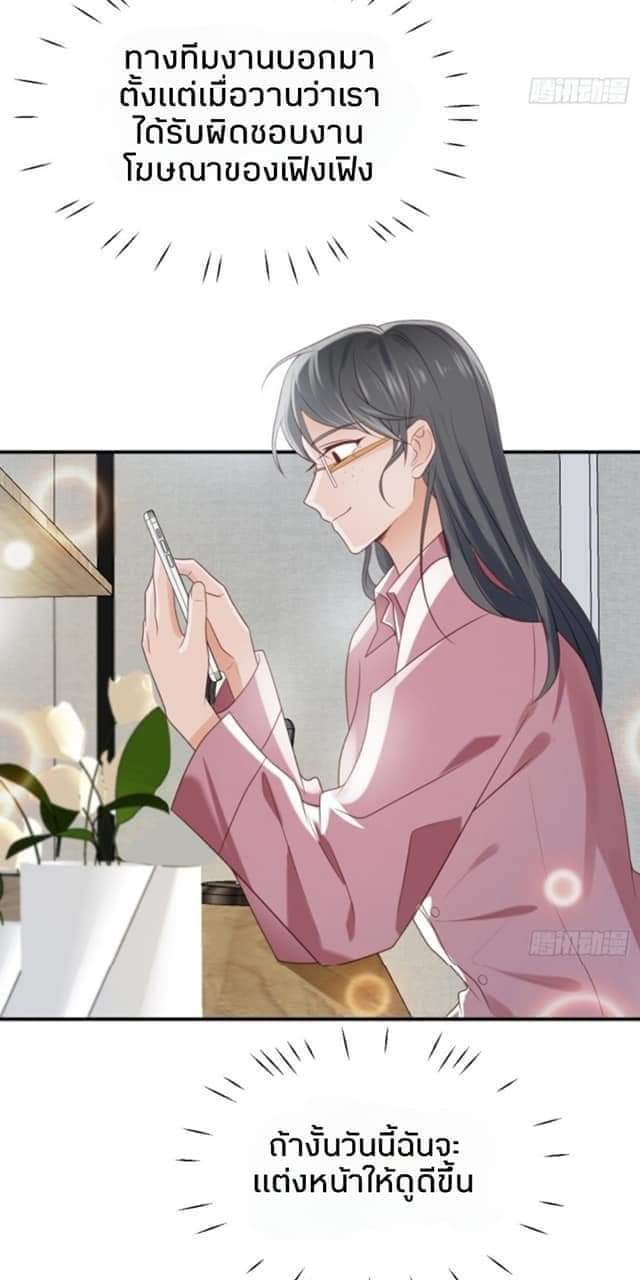 MakeUp Queen ตอนที่ 3 หน้า 4