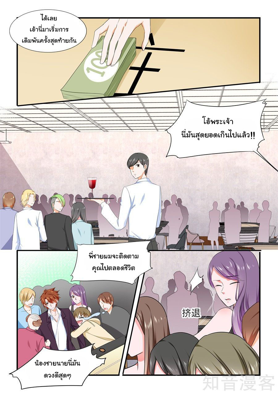 เจียงไป๋กับระบบนครหลวง ตอนที่ 111 หน้า 6