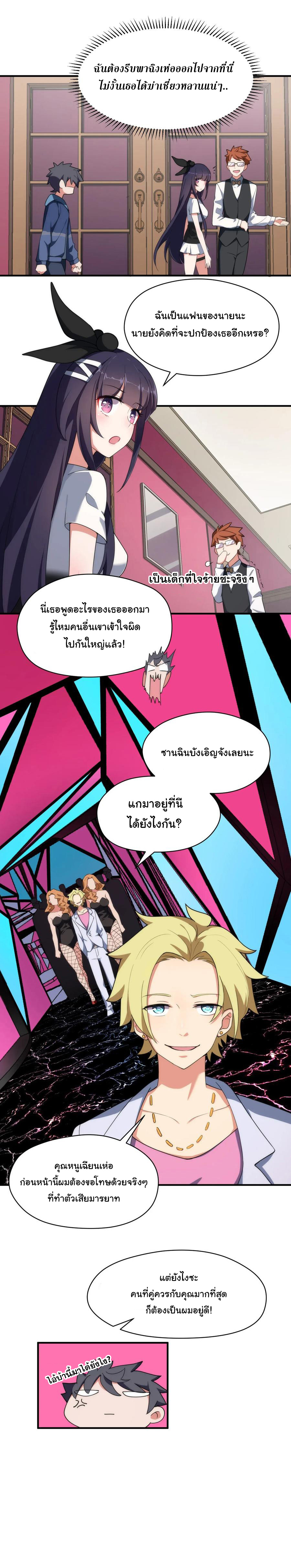 อยู่ๆก็มีสาวสวย มาอยู่ด้วยซะอย่างงั้น!! ตอนที่ 8 หน้า 13