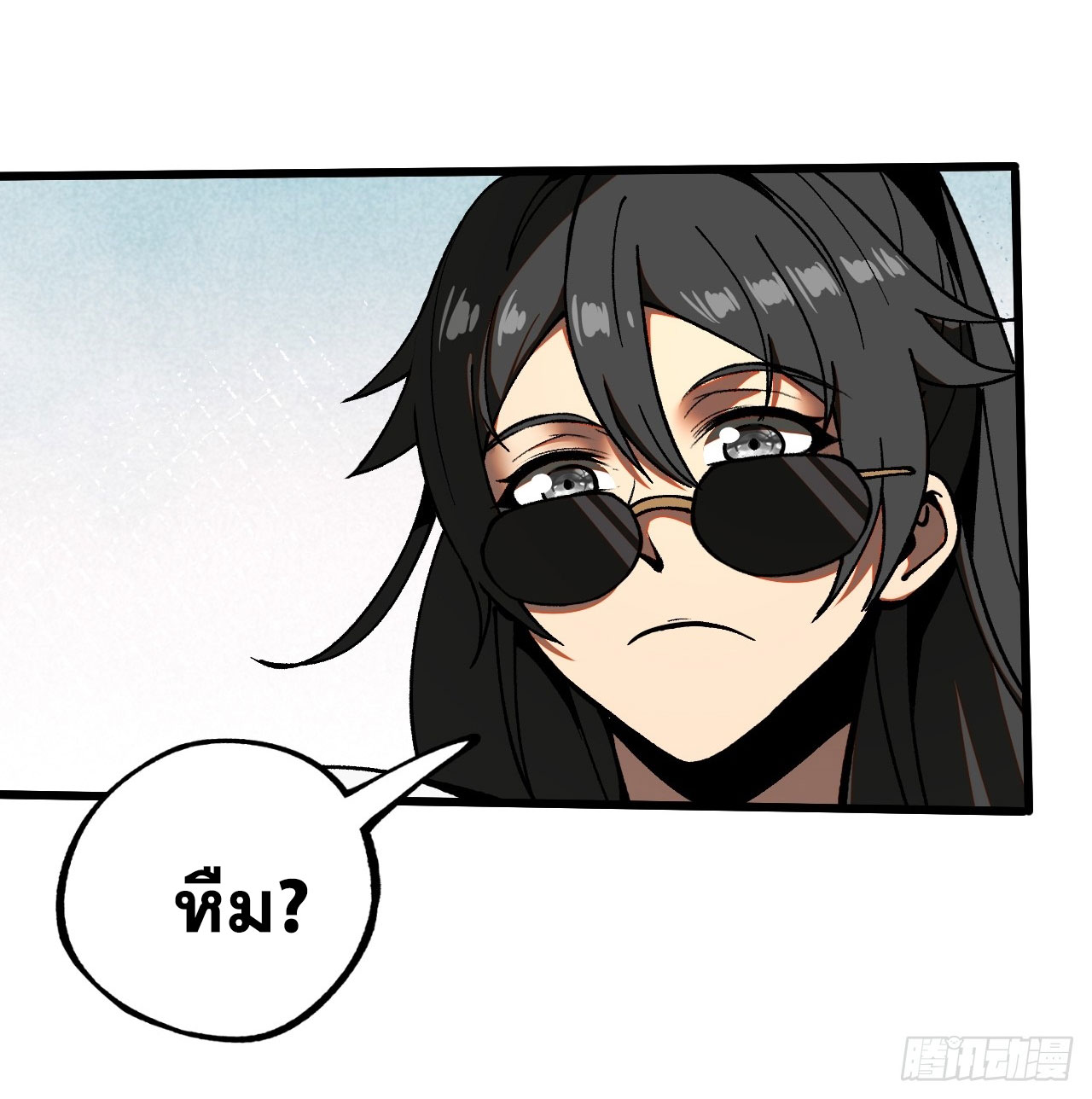 หากไม่ระวัง ชื่อจะถูกจารึกไว้ในประวัติศาสตร์ ตอนที่ 10 หน้า 50