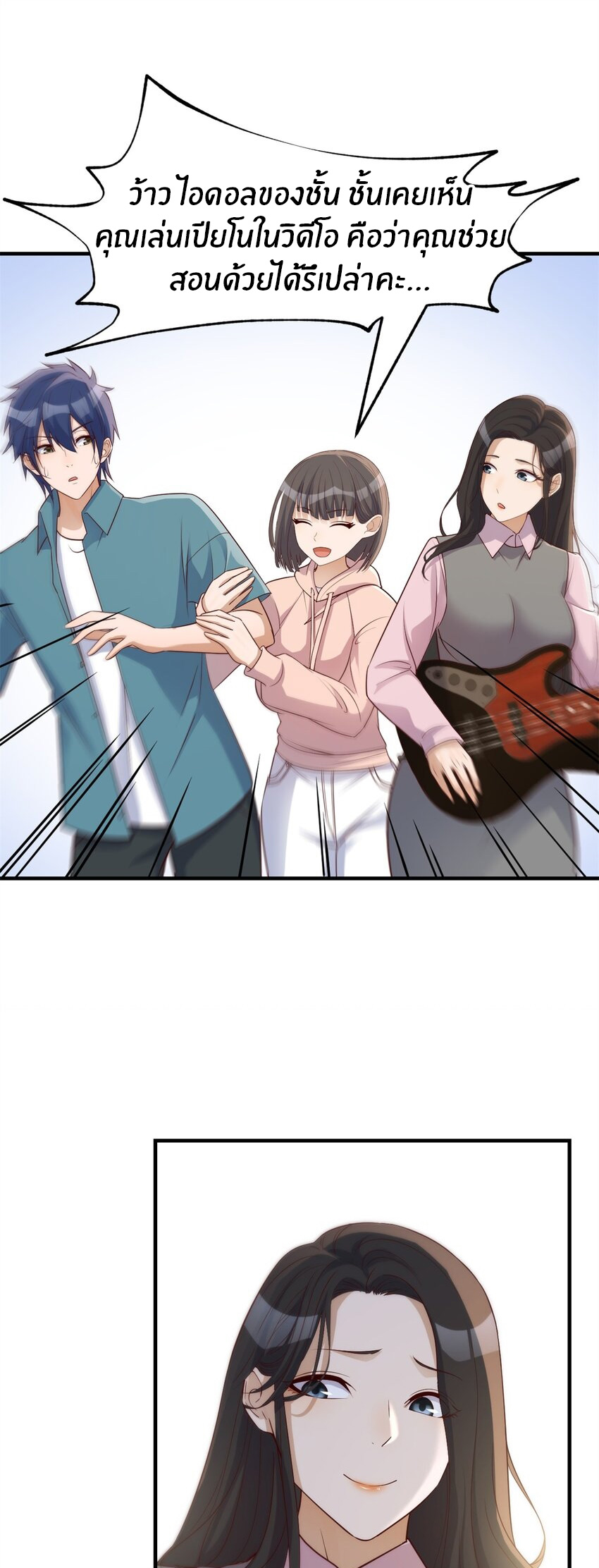 พี่สาวอยากเล่นคุณ ตอนที่ 236 หน้า 13