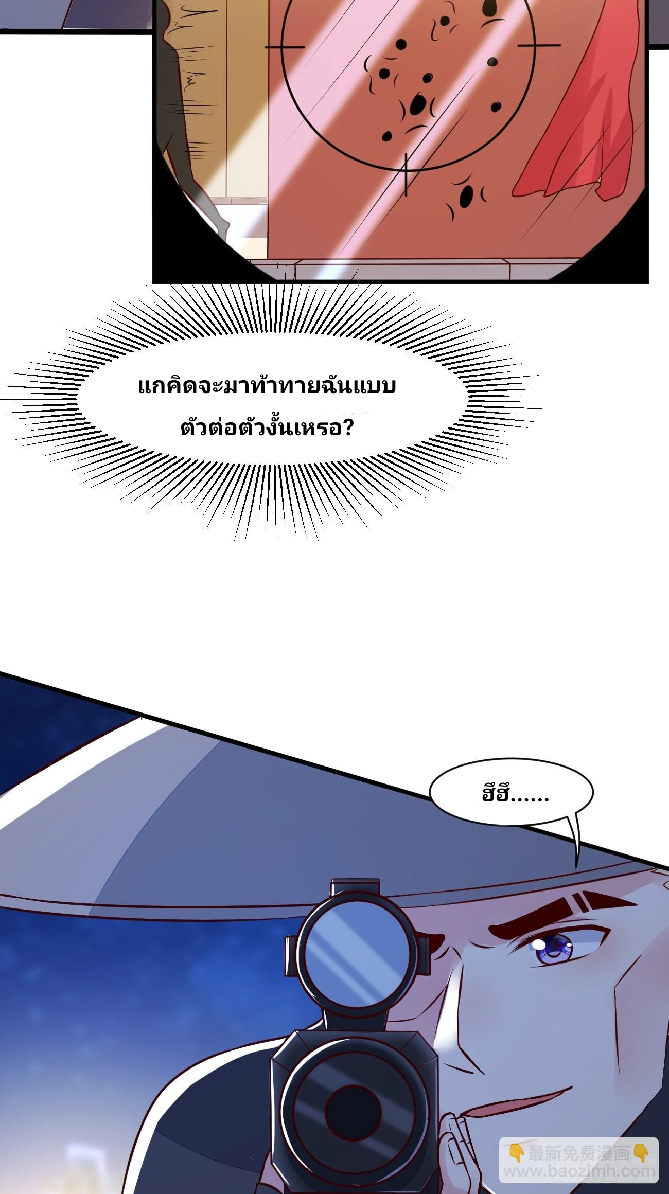 ฉันสุ่มตัวตนใหม่ทุกสัปดาห์ ตอนที่ 20 หน้า 14