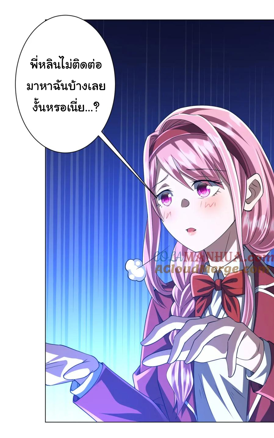 Start with trillions of coins ตอนที่ 44 หน้า 42