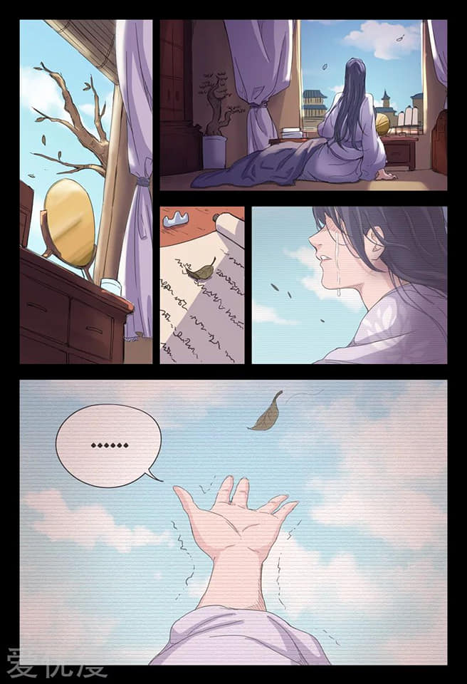 เจ้าแห่งอาณาจักรในตำนาน  Master of Legendary Realms ตอนที่ 12 หน้า 9