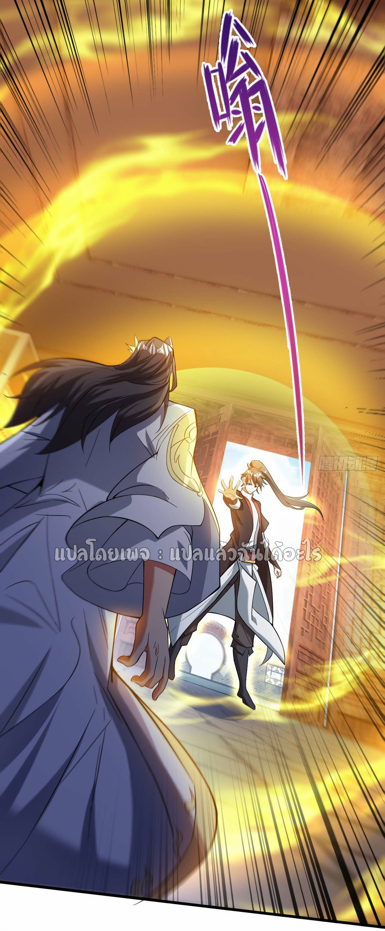 (ชนจีน)จุติเทพจักรพรรดิเกิดมาทั้งทีมีคะแนนเป็นล้าน ตอนที่ 43 หน้า 31