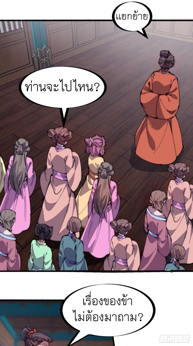 Starting a Mountain ตอนที่ 226 หน้า 5