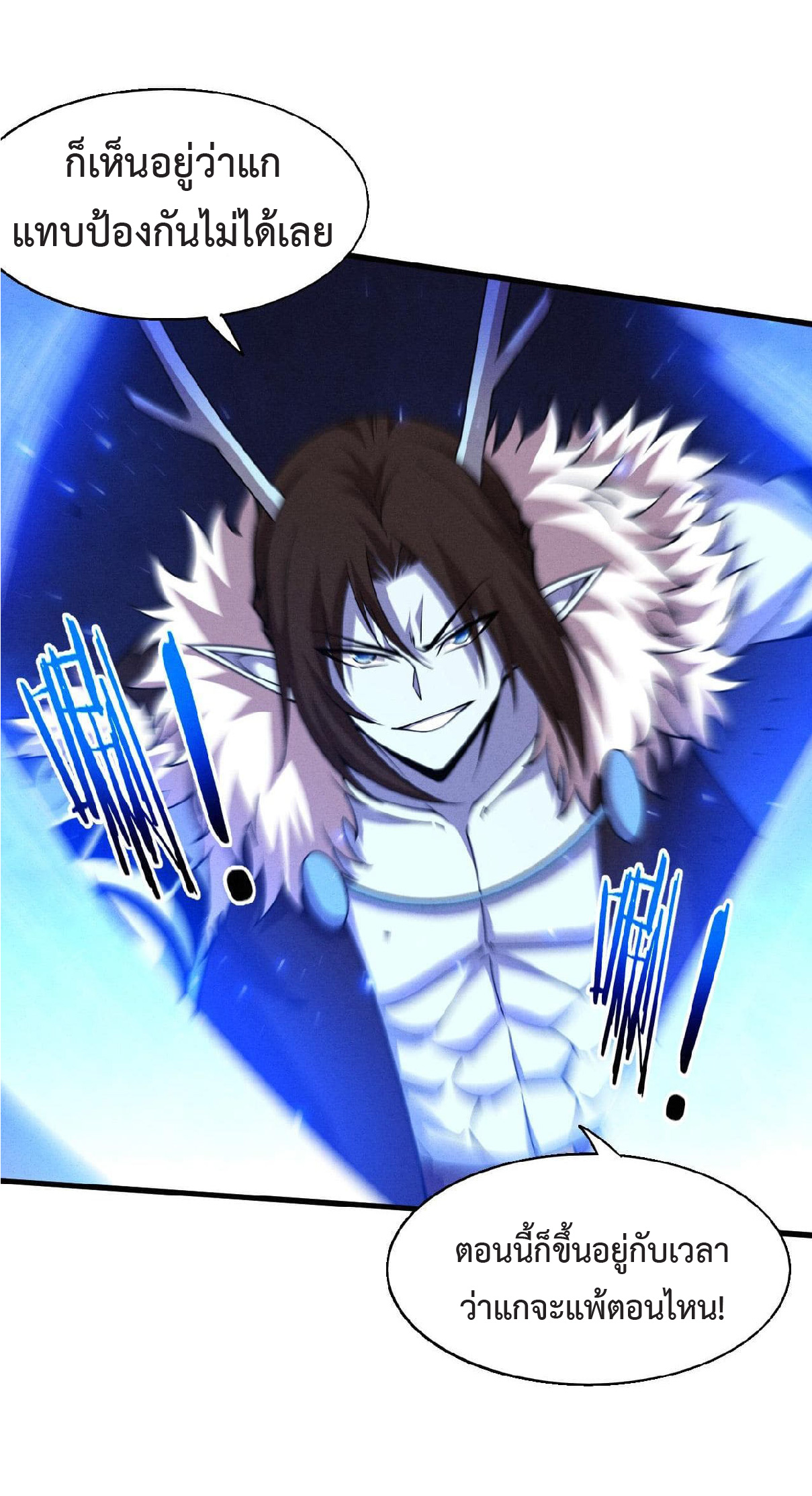 the frenzy of evolution การวิวัฒนาการที่บ้าคลั่ง ตอนที่ 131 หน้า 27