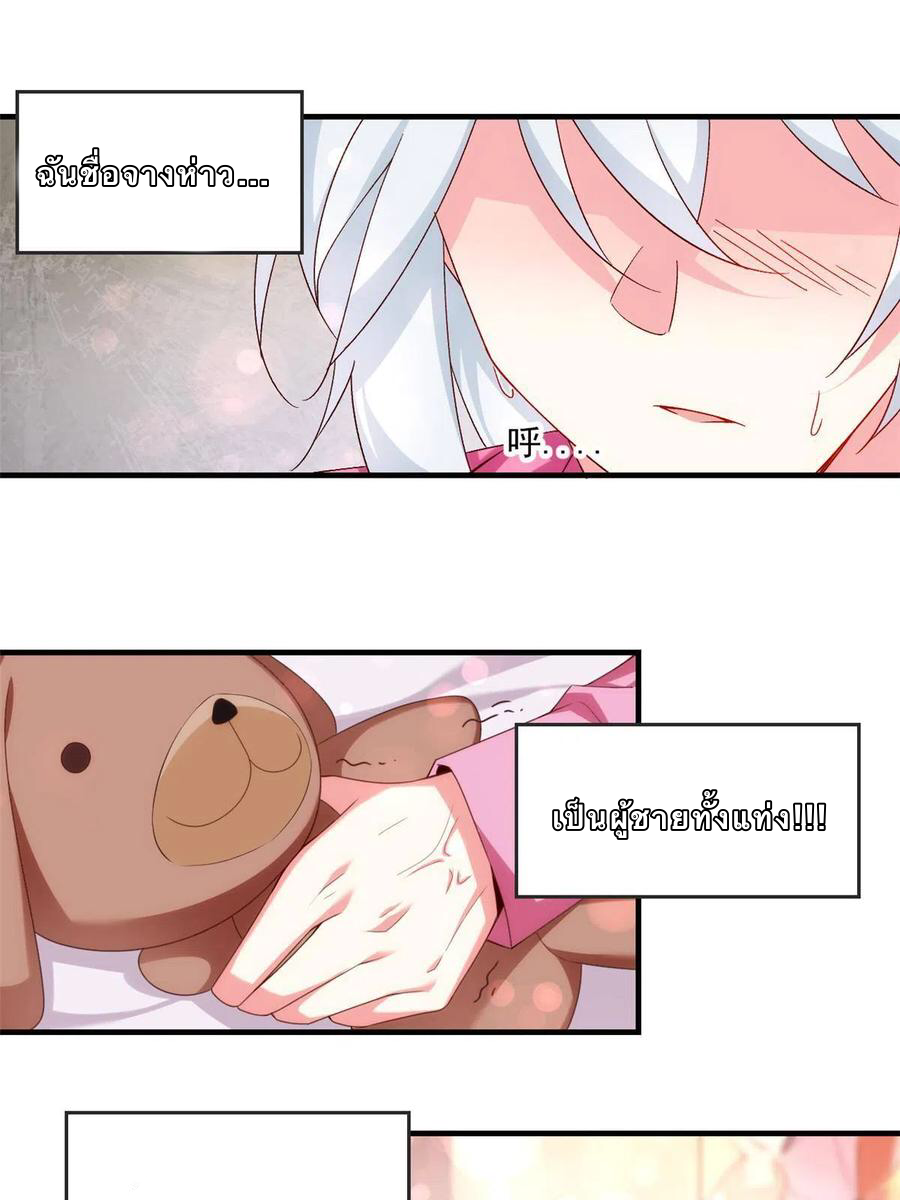 i eat soft rice in another world ตอนที่ 1 หน้า 2