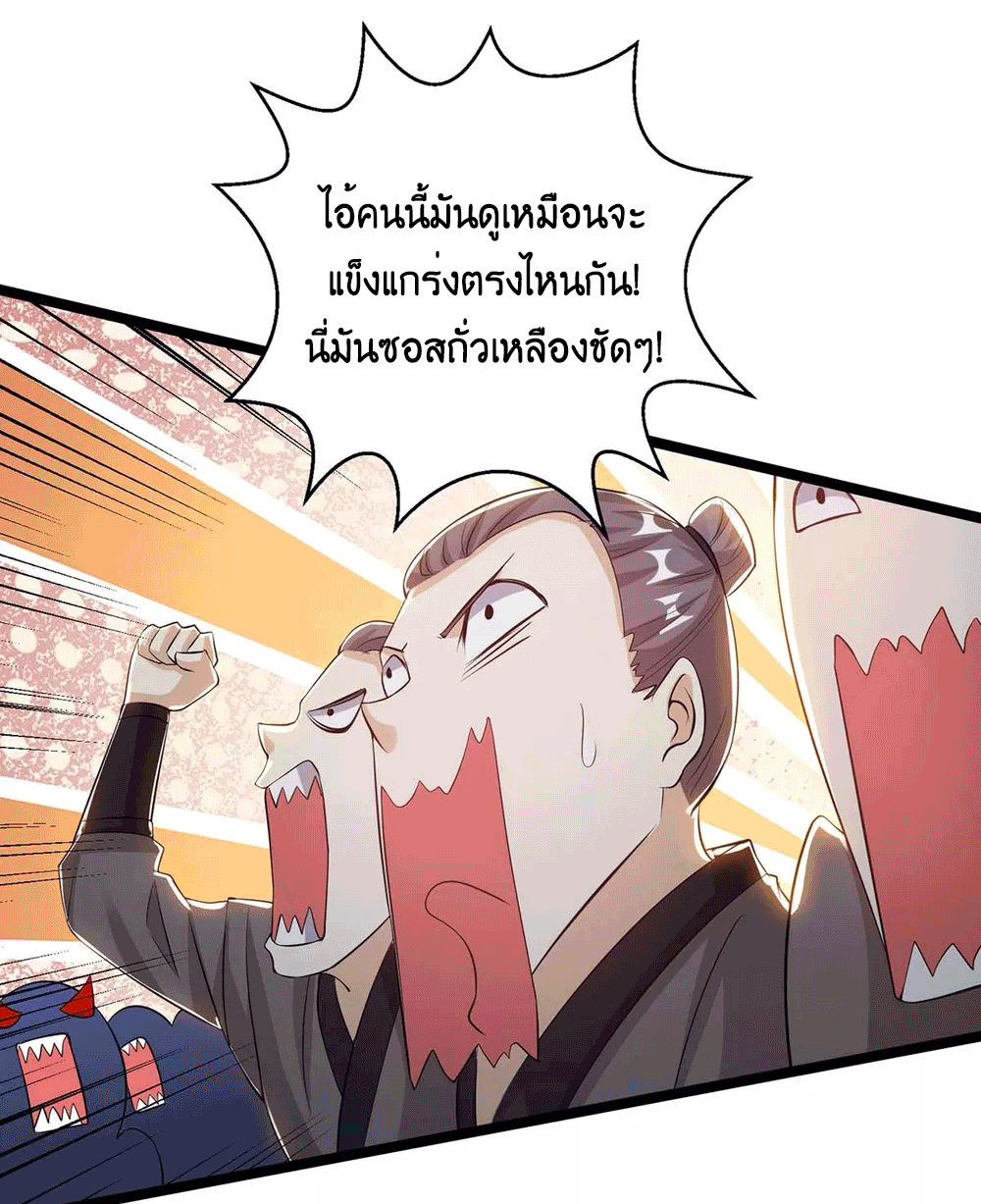 One Step Toward Freedom ตอนที่ 271 หน้า 12
