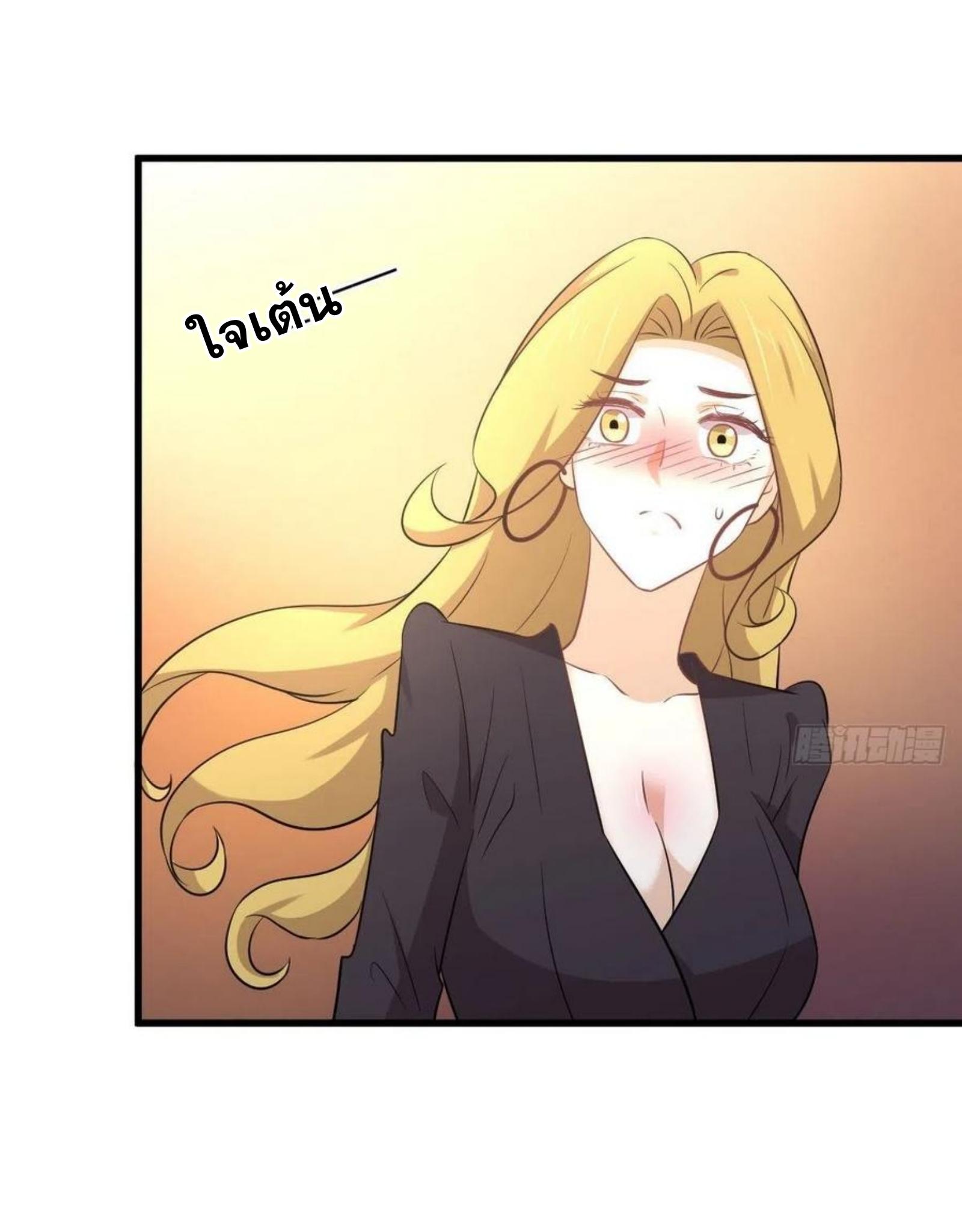 Immortal Swordsman in The Reverse World ข้าเซียนกระบี่ไม่เกาะสตรี ตอนที่ 203 หน้า 11