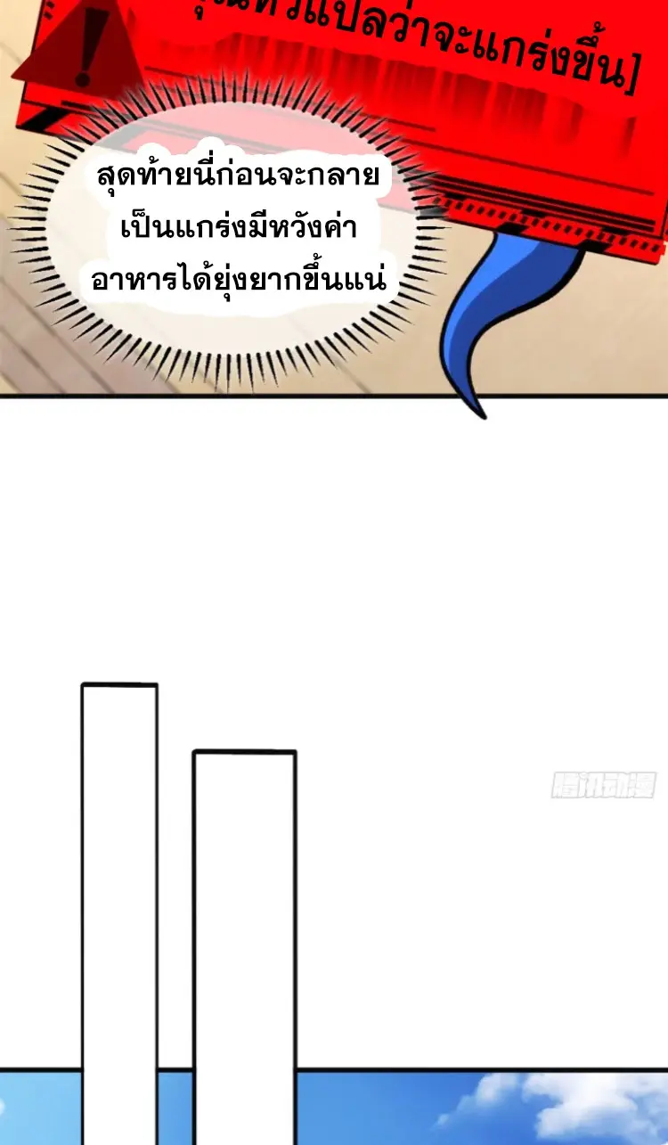 โลกเหนือธรรมชาติ! ฉัน... กลายเป็นแวมไพร์งั้นเหรอ!? ตอนที่ 9 หน้า 26