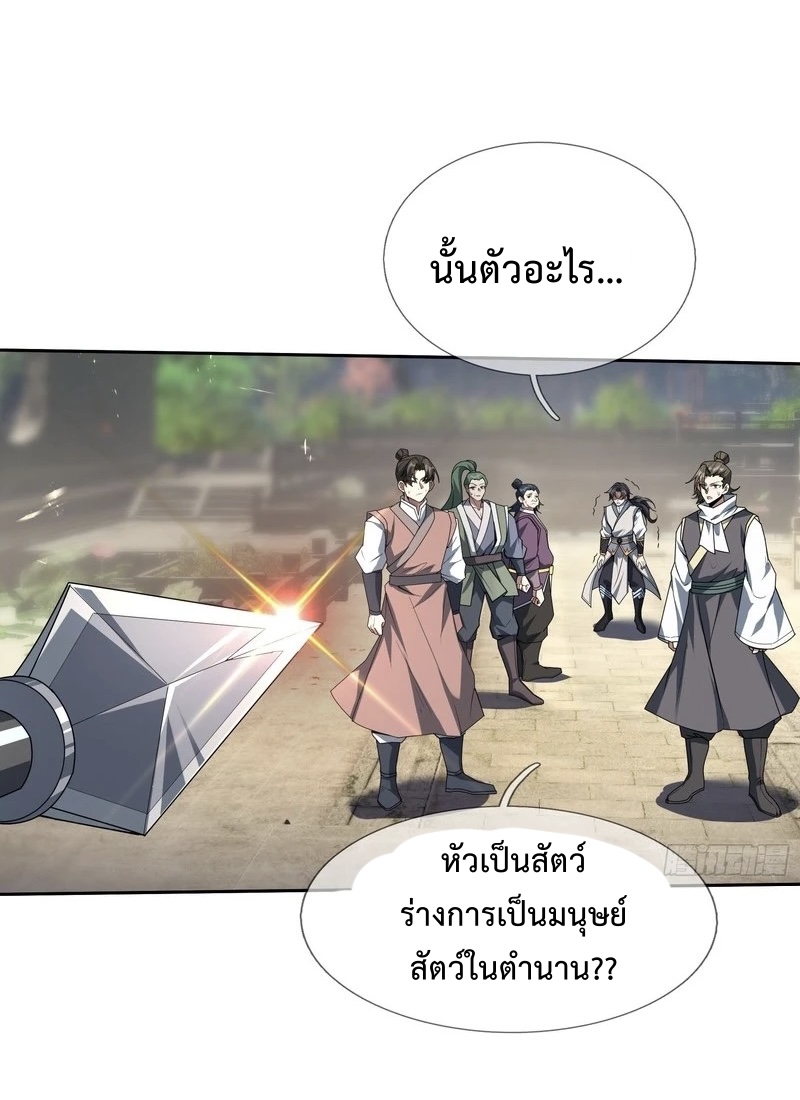 ระบบโครตเกรียน คะแนนล้านล้าน ตอนที่ 1 หน้า 15