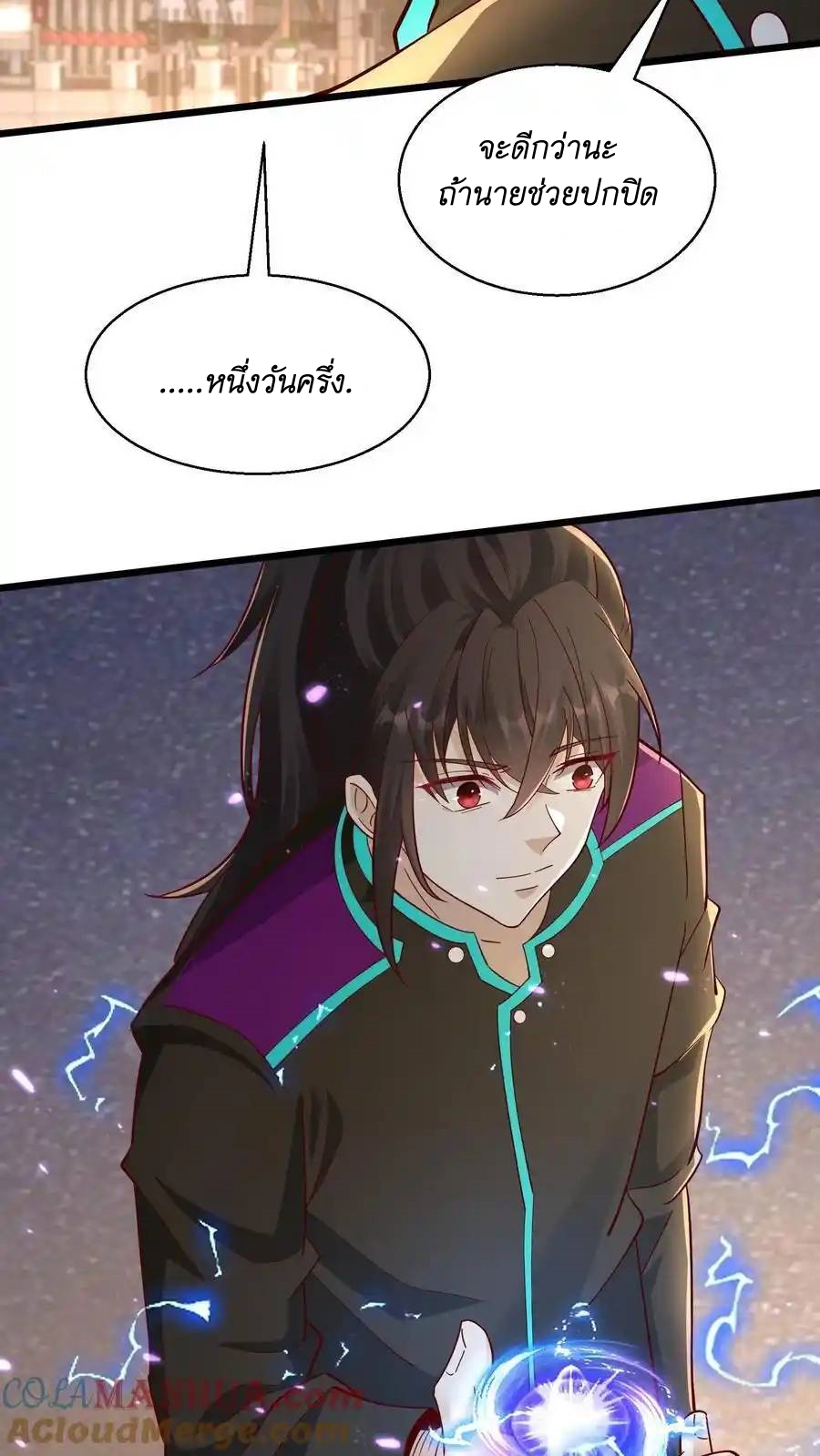 I Accidentally Became Invincible While Studying With My Sister ตอนที่ 48 หน้า 13