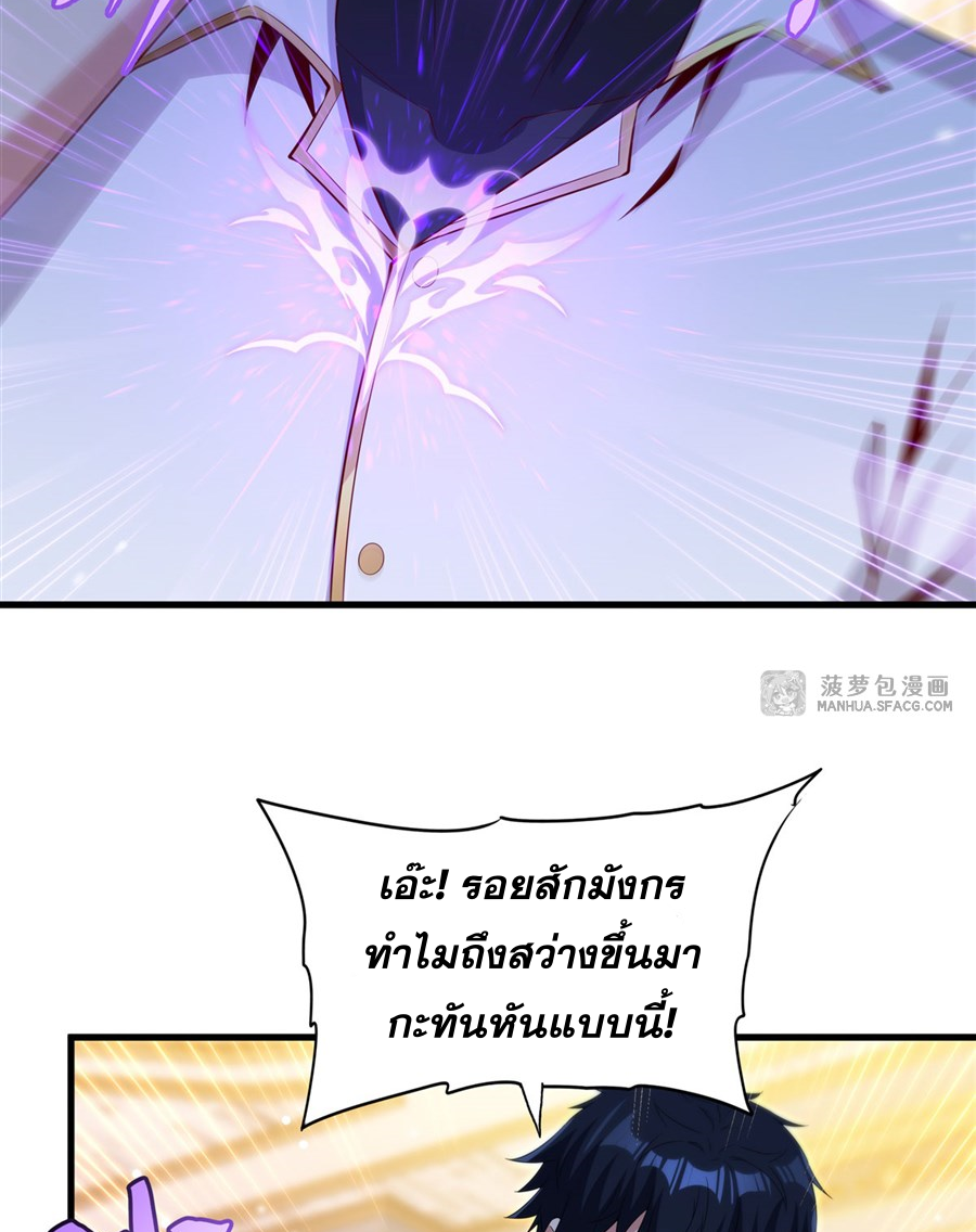 Shut Up, Evil Dragon! I don't want to raise a child with you anymore ตอนที่ 28 หน้า 30