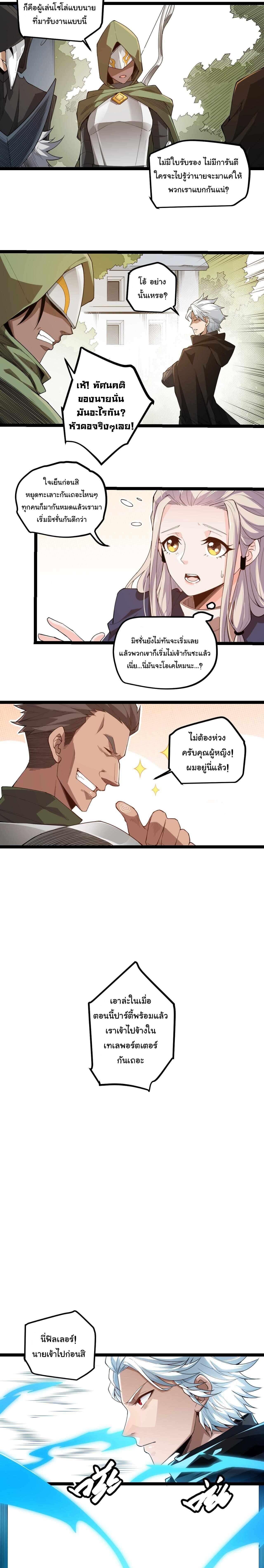 The Game That I Came From ตอนที่ 1 หน้า 17