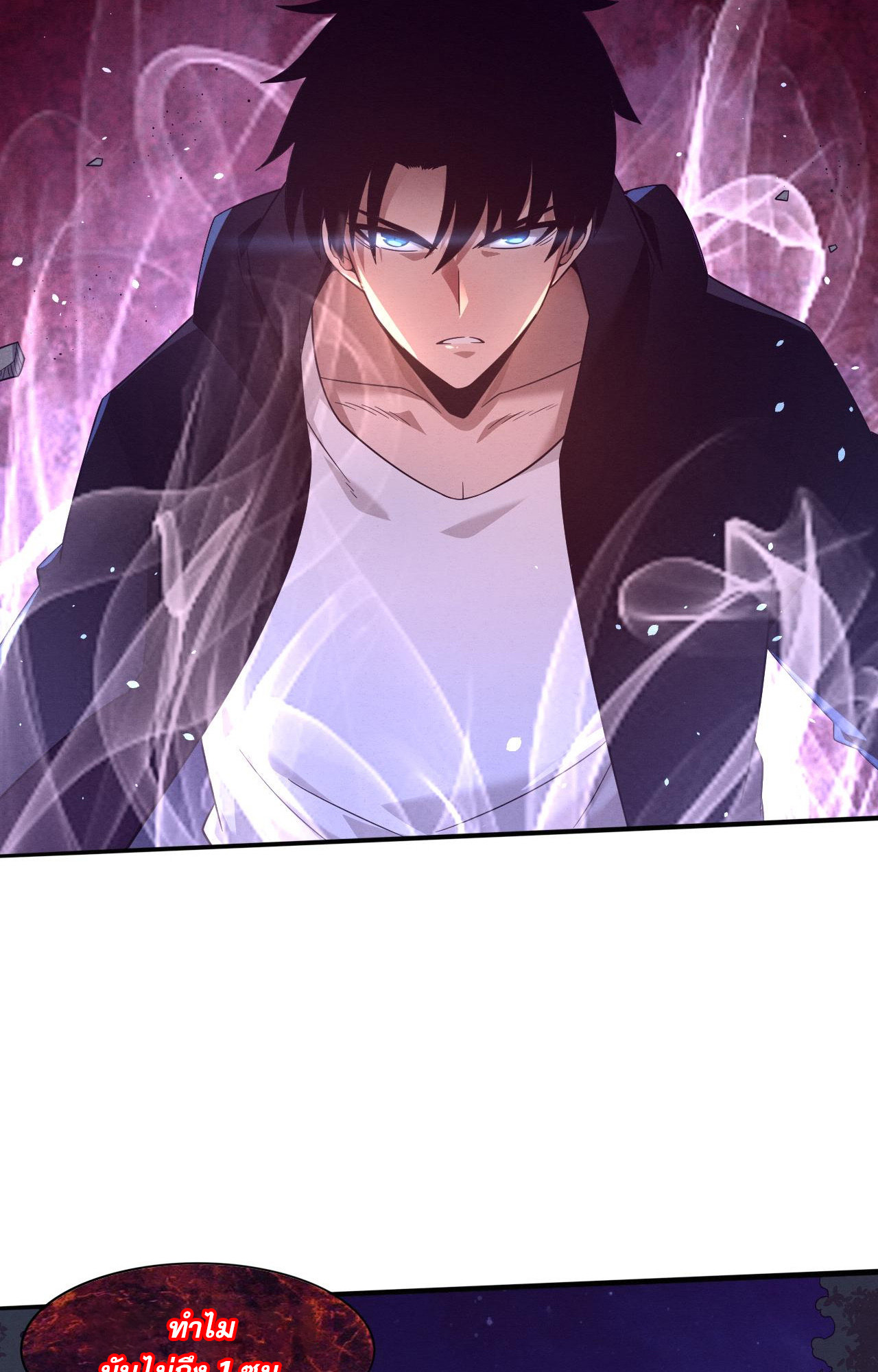 The Frenzy Of Evolution ตอนที่ 91 หน้า 21