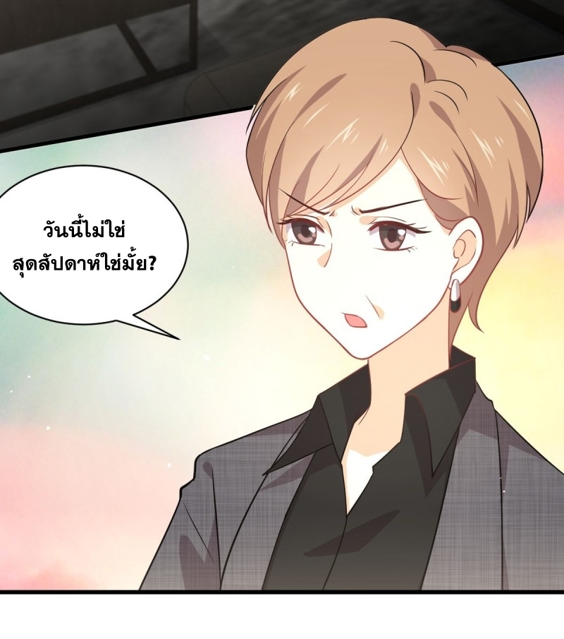 Immortal Swordsman in The Reverse World ข้าเซียนกระบี่ไม่เกาะสตรี ตอนที่ 79 หน้า 6