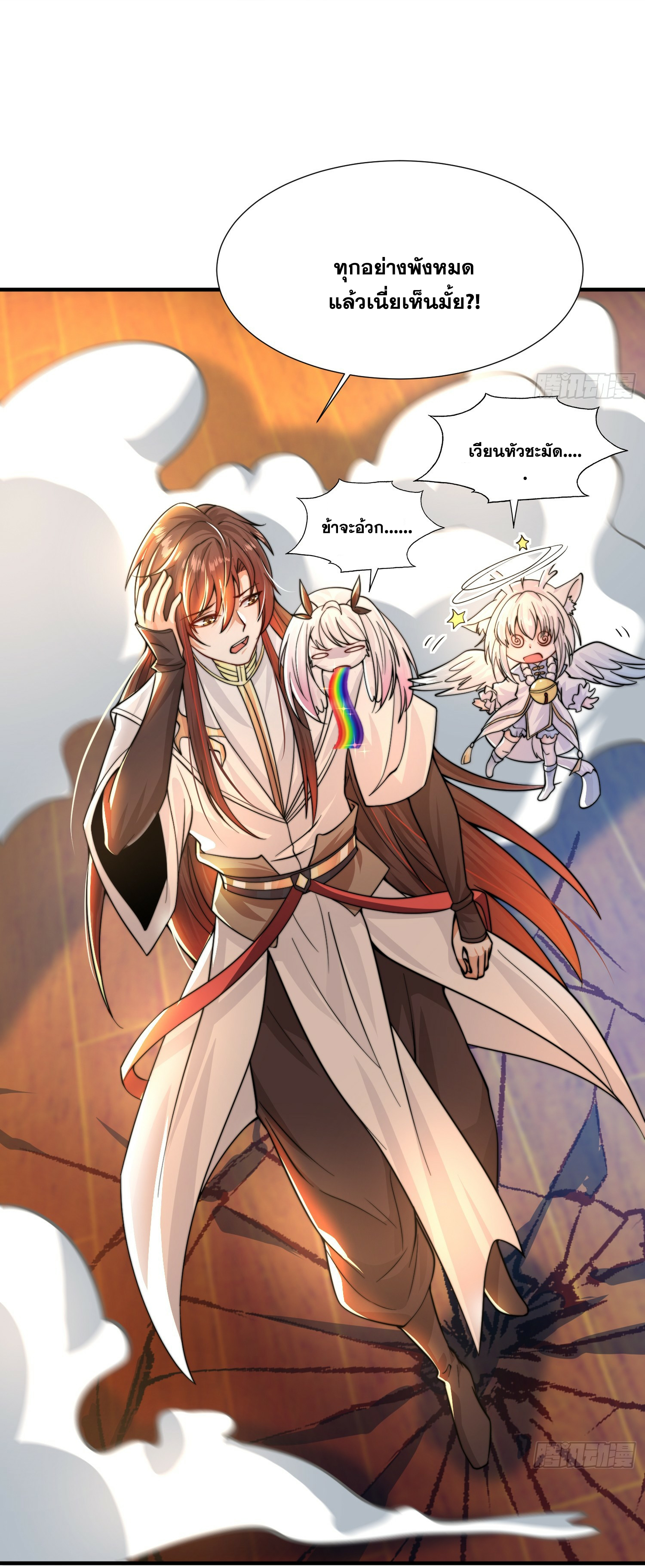 พิชิตใจท่านอาจารย์หญิงผู้งดงาม (ทันจีน) ตอนที่ 8 หน้า 56