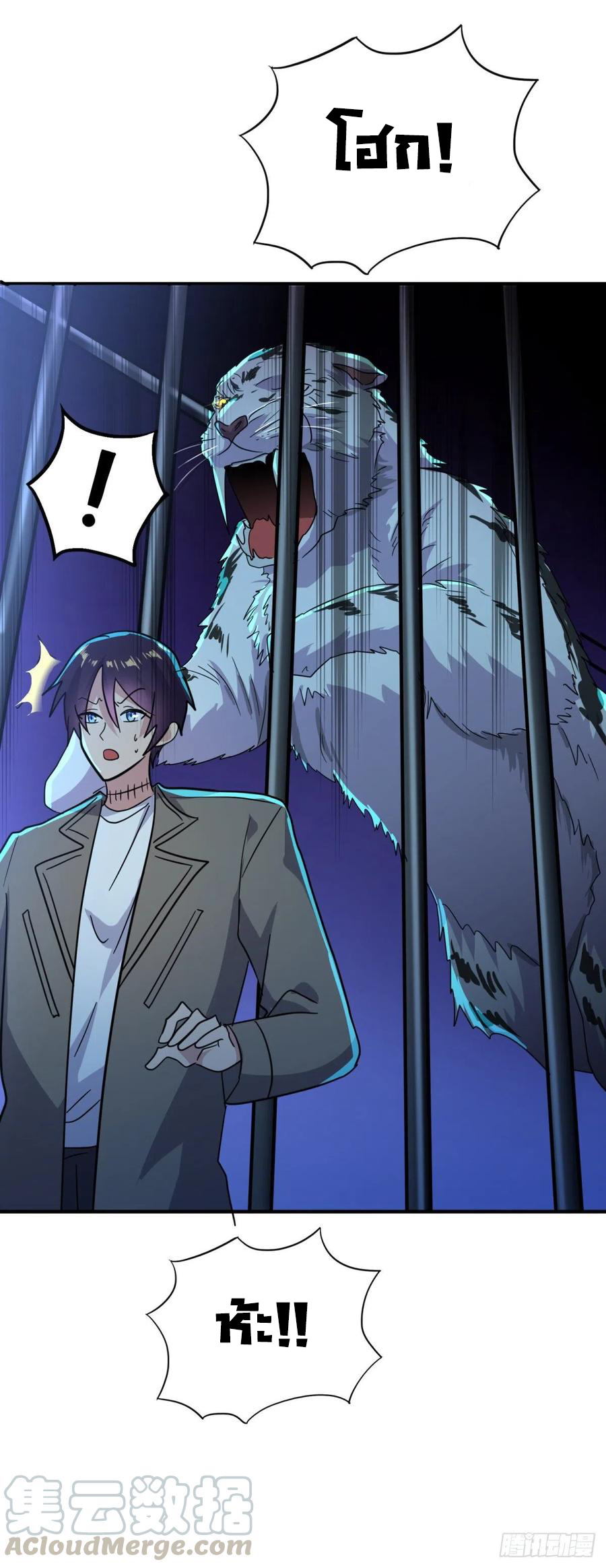 ระบบไลฟ์สด เจ้าพ่อสายเปย์ ตอนที่ 87 หน้า 6