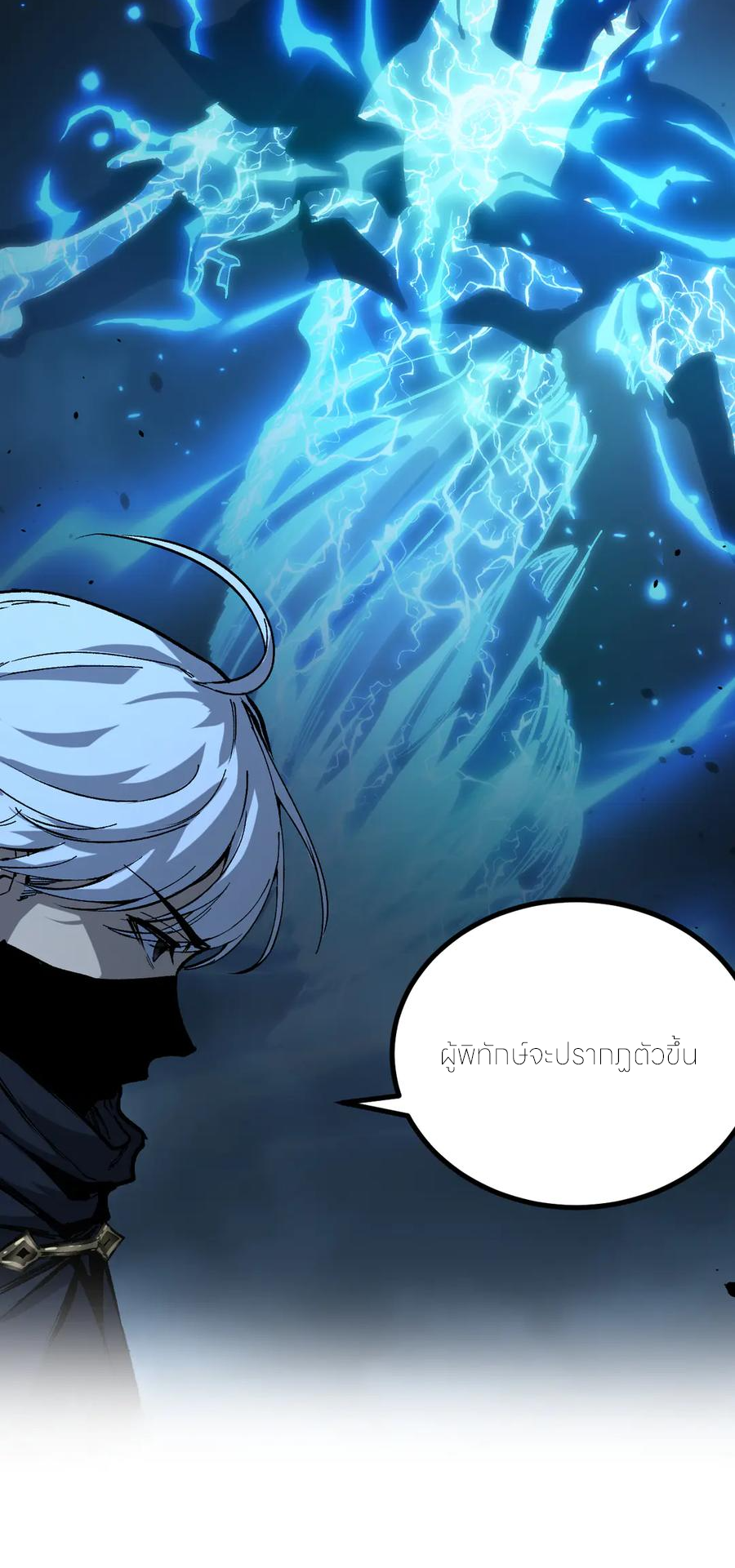 ราชานักฆ่าแห่งโลกเสมือน🗡️ ตอนที่ 26 หน้า 40