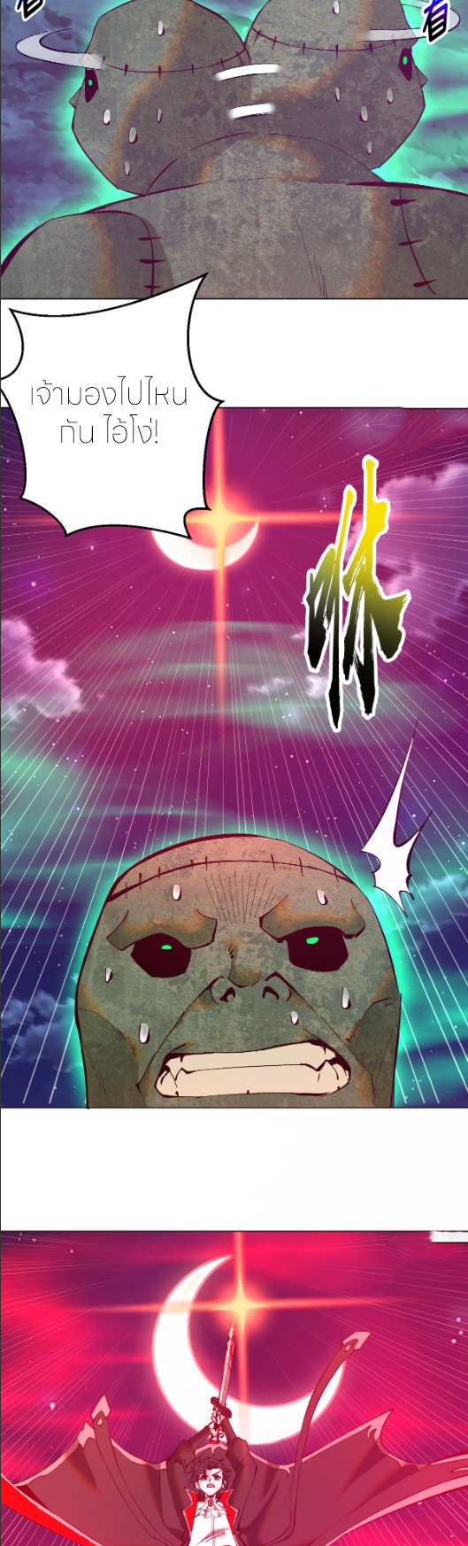 ราชาแห่งแวมไพร์ กับความฮาเร็ม ตอนที่ 4 หน้า 10