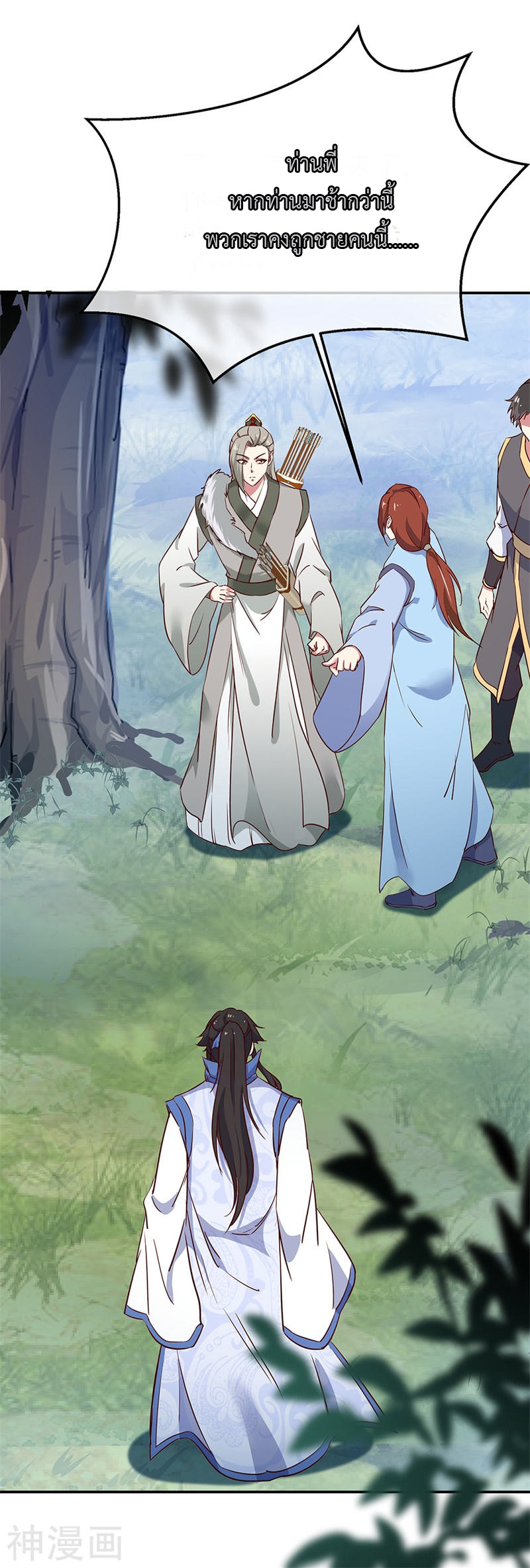 peerless battle spirit ตอนที่ 185 หน้า 13