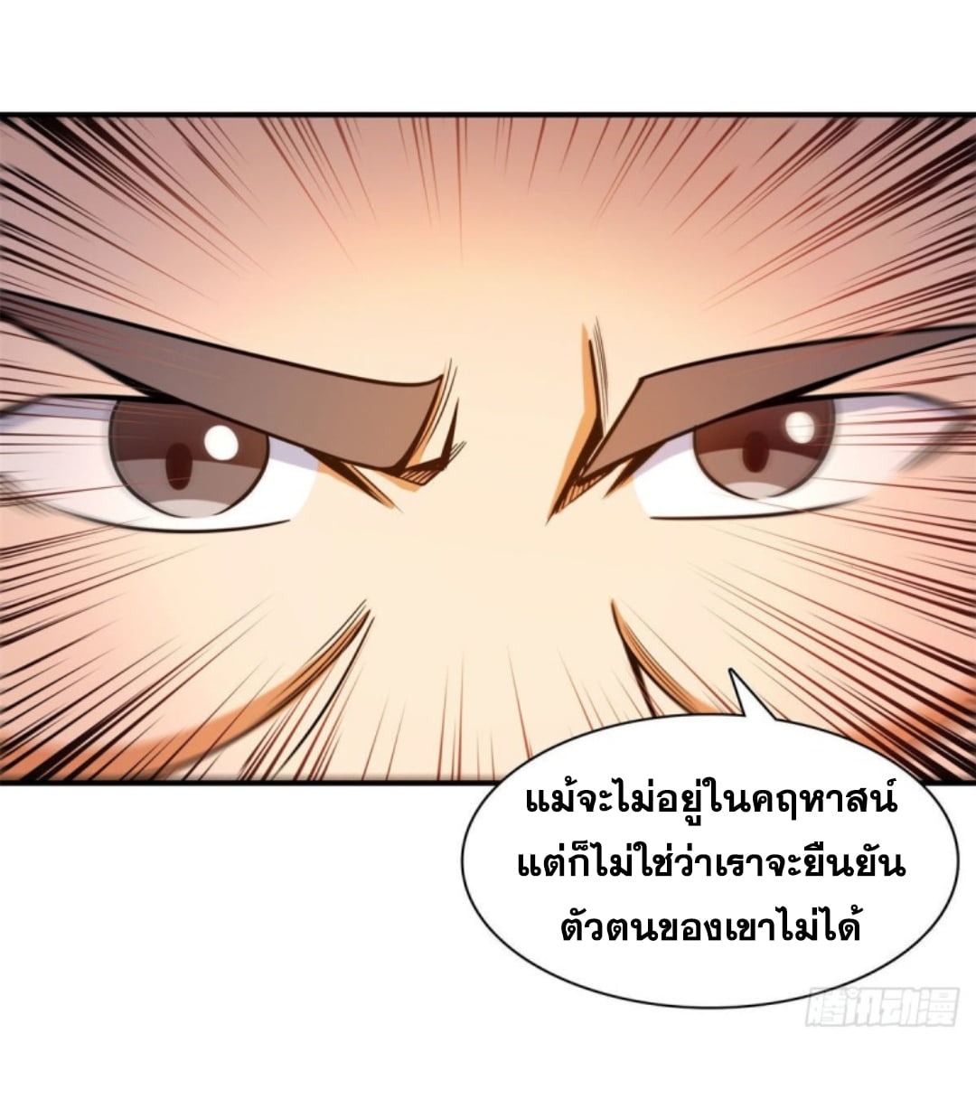 Library Of Heaven's Path ตอนที่ 100 หน้า 14