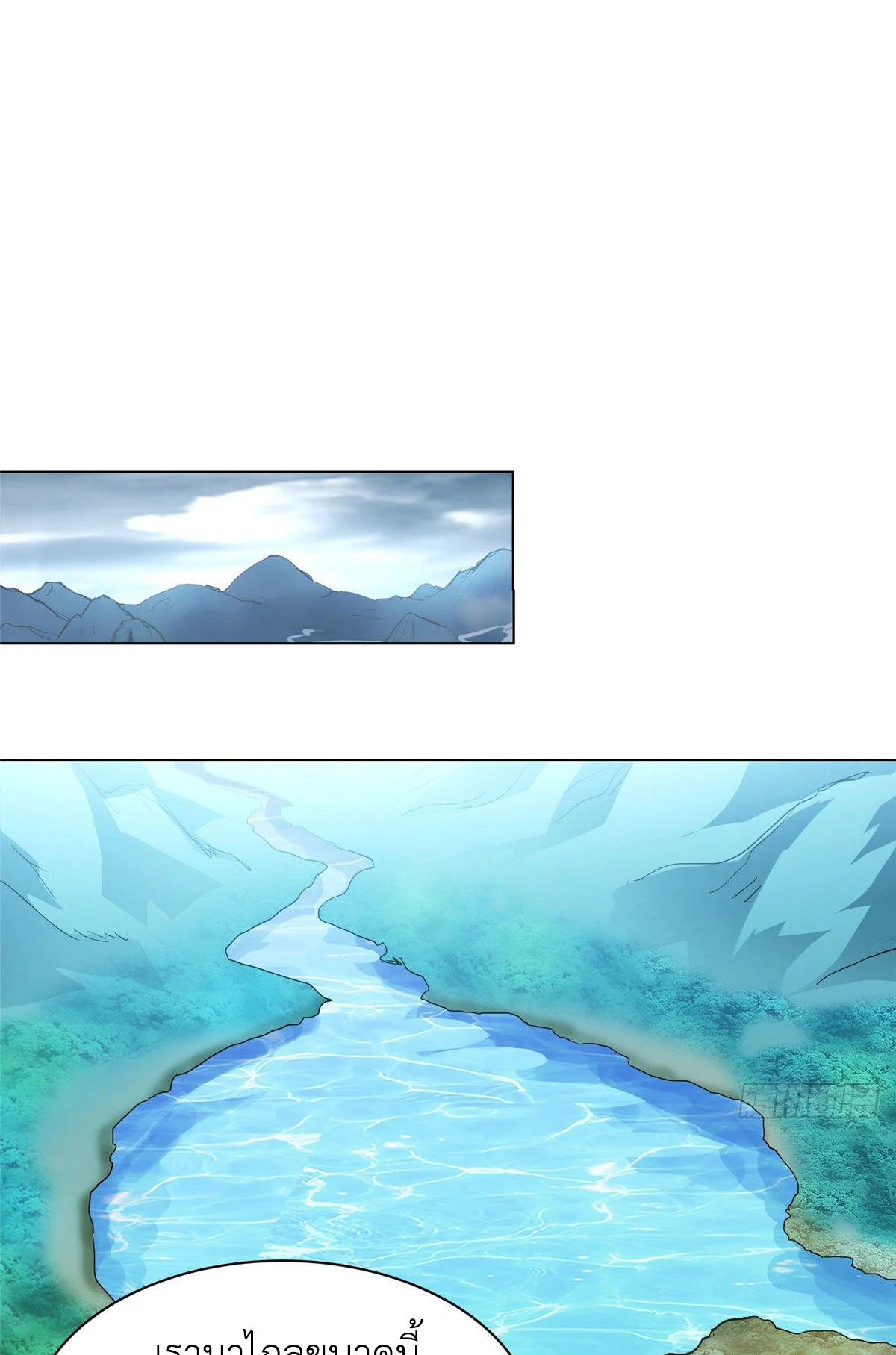 (ชนจีน) Dragon Master (จูหมิง นักรบเซียนมังกร) ตอนที่ 18 หน้า 43