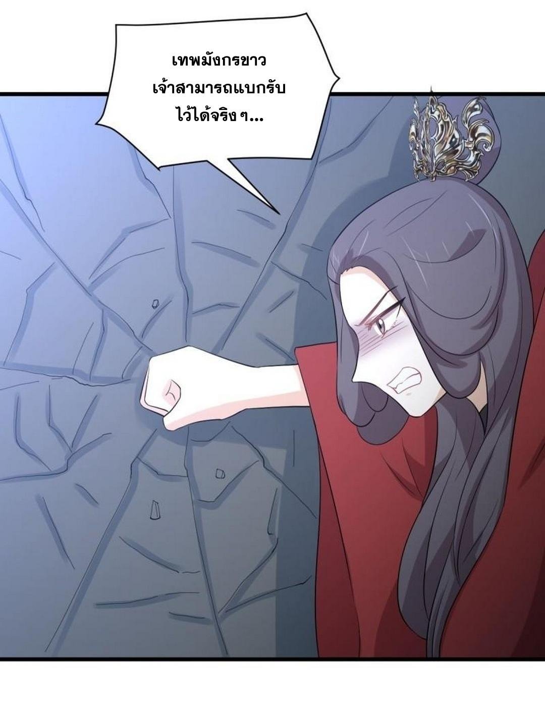 Immortal Swordsman in The Reverse World ข้าเซียนกระบี่ไม่เกาะสตรี ตอนที่ 374 หน้า 19